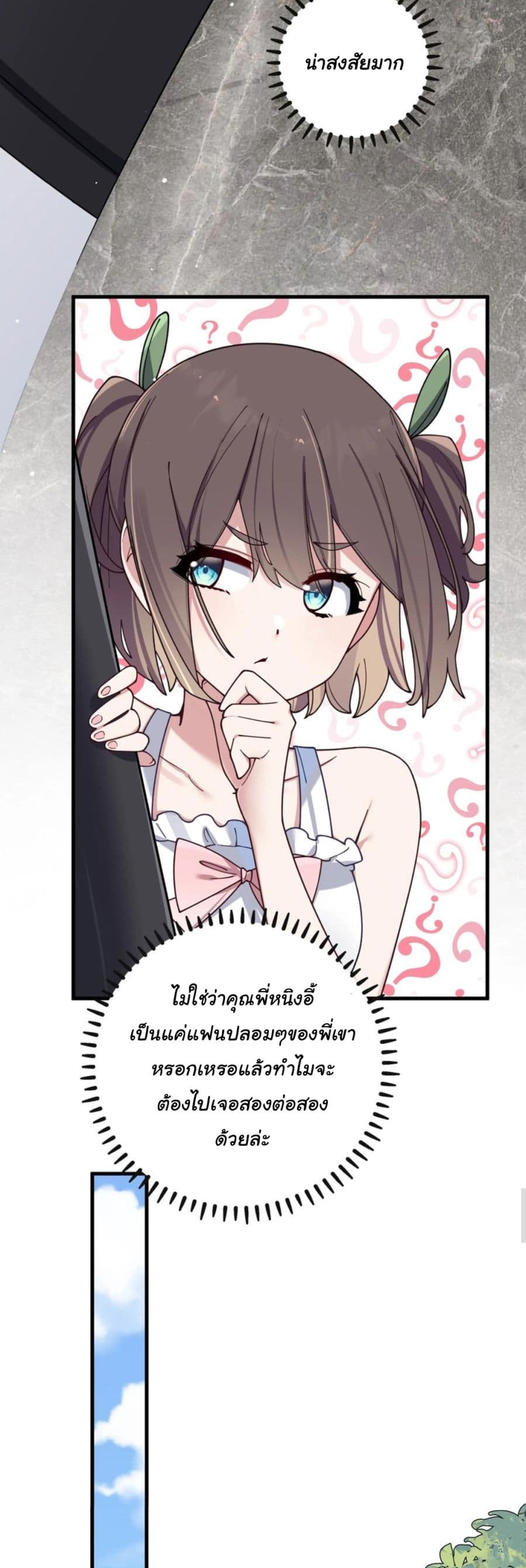 Fake Girlfriend? My Fault? page 9