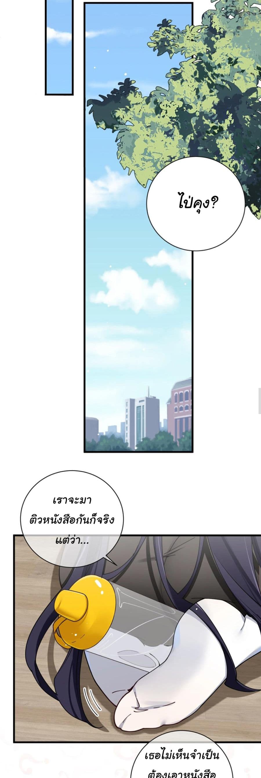Fake Girlfriend? My Fault? page 10