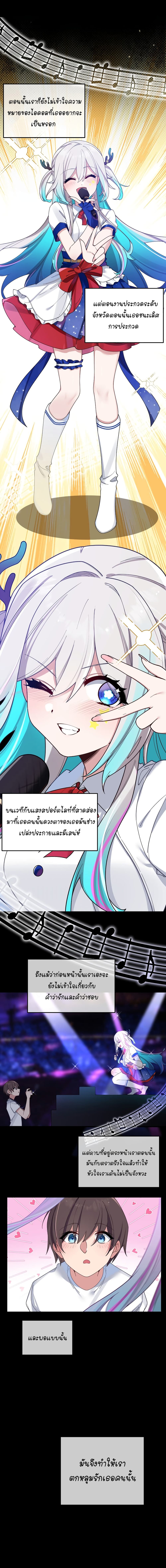 Fake Girlfriend? My Fault? page 6
