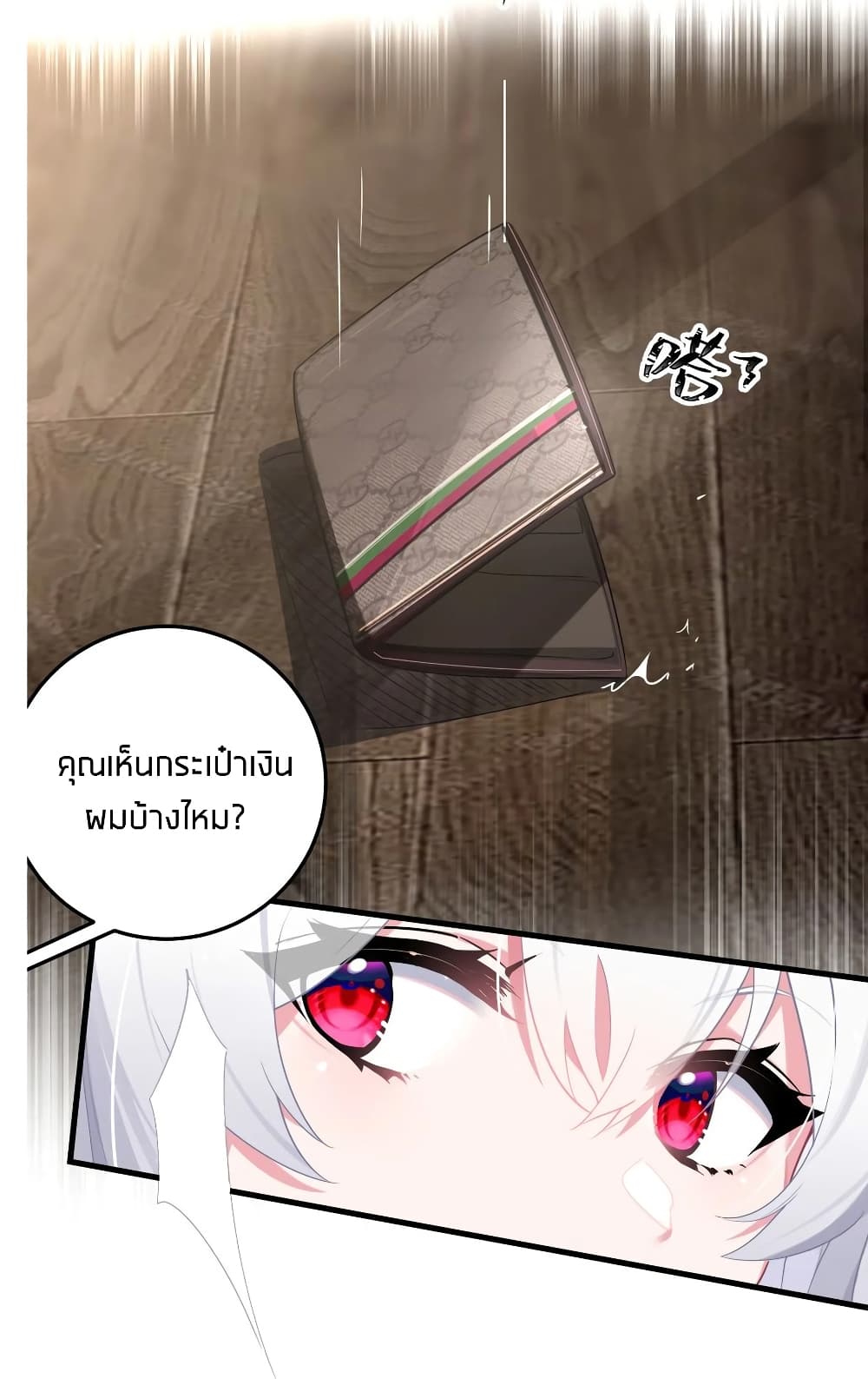 Fake Girlfriend? My Fault? page 2