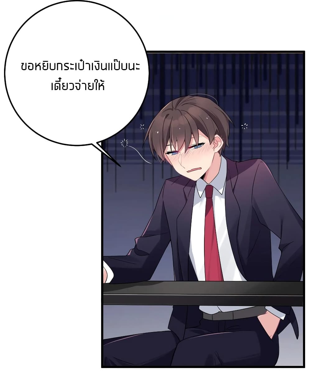 Fake Girlfriend? My Fault? page 10