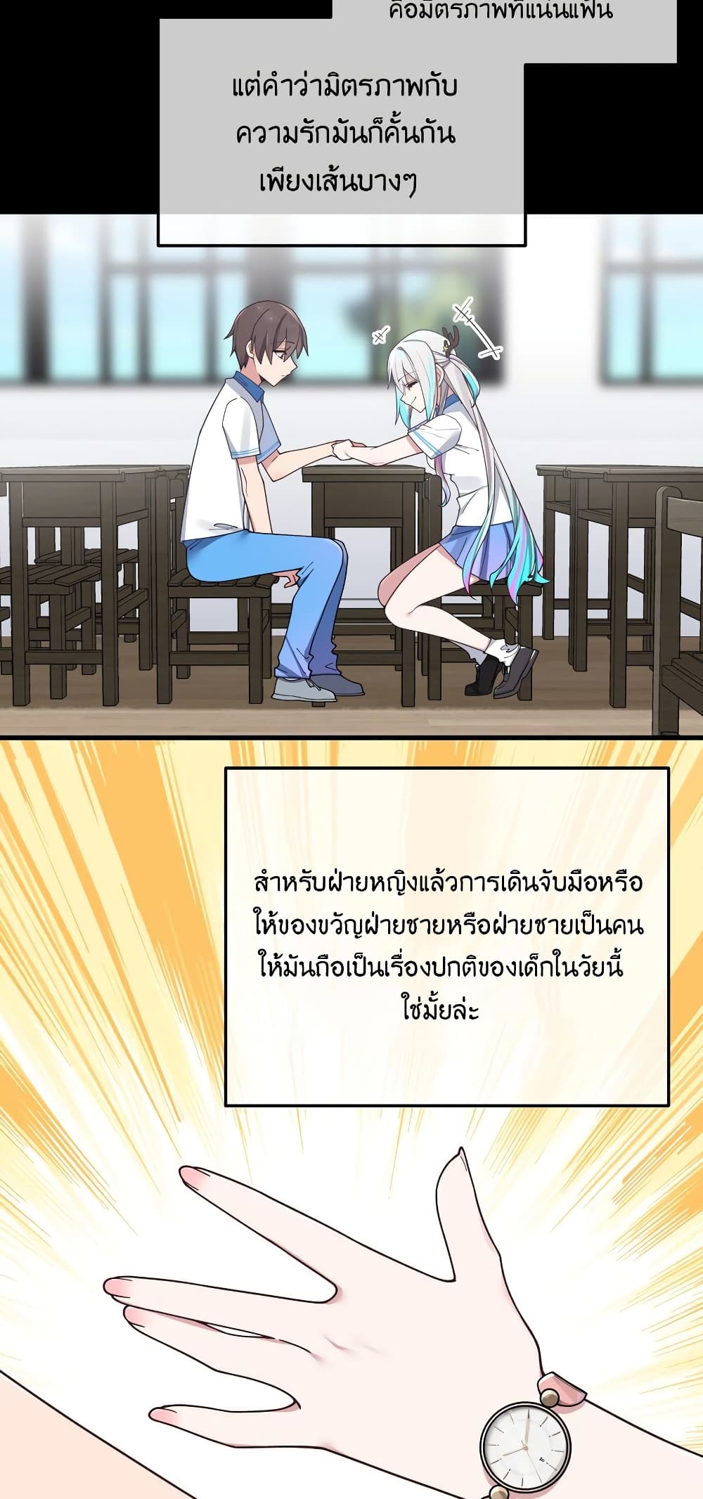 Fake Girlfriend? My Fault? page 5