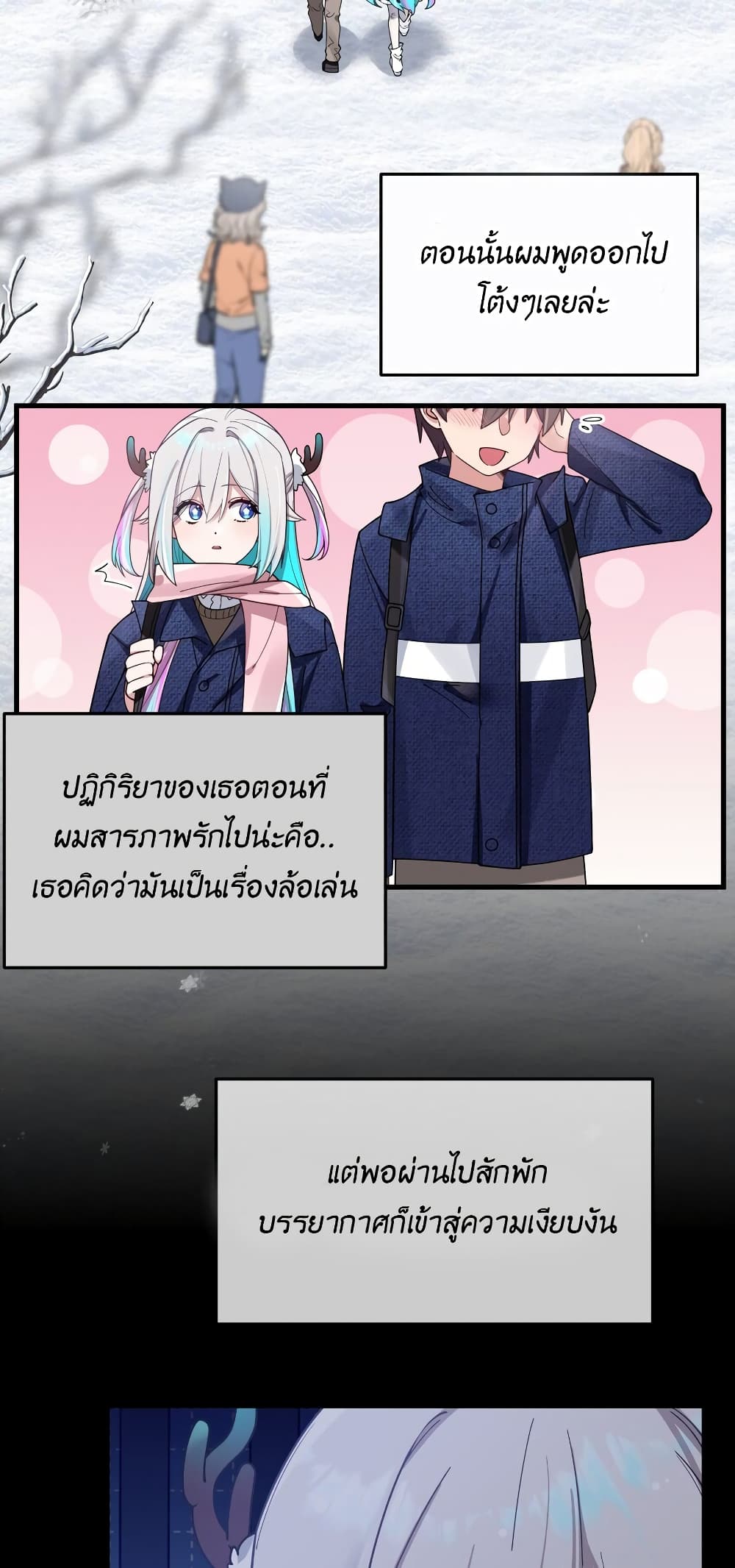 Fake Girlfriend? My Fault? page 10