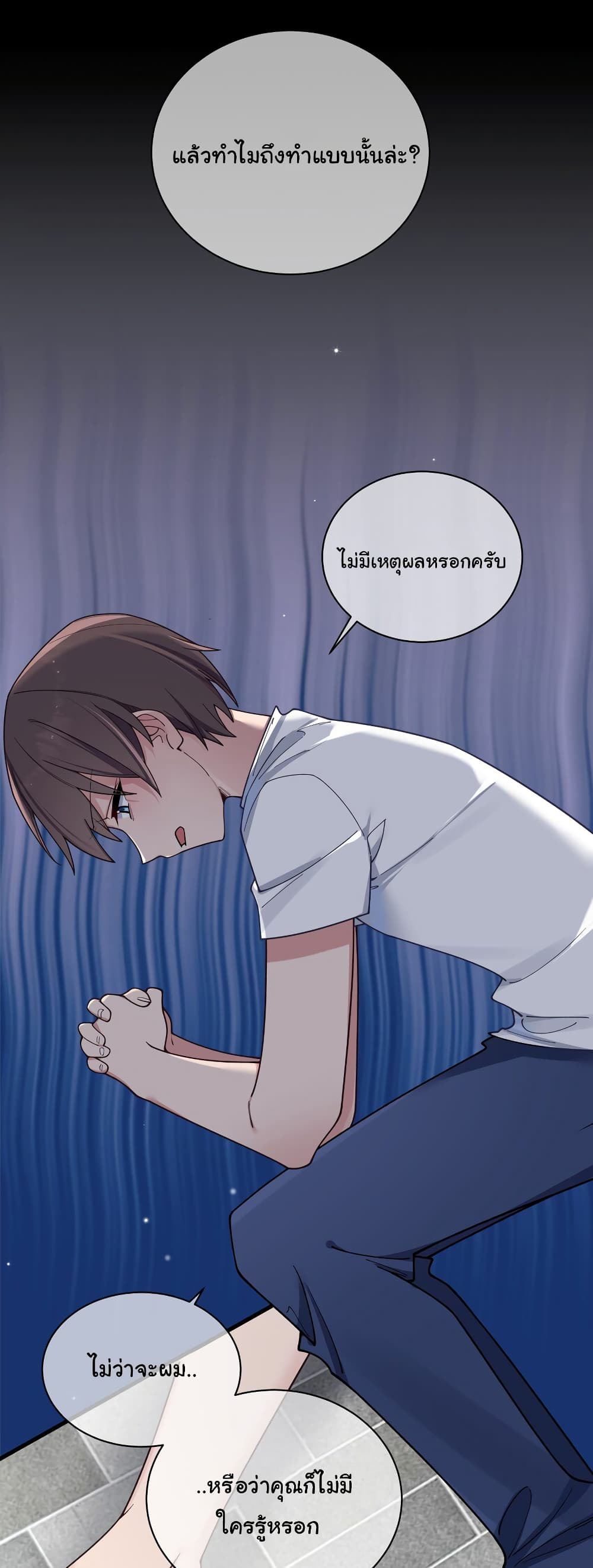 Fake Girlfriend? My Fault? page 2