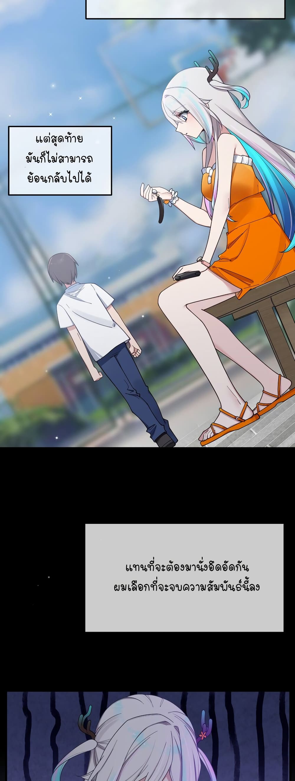 Fake Girlfriend? My Fault? page 4