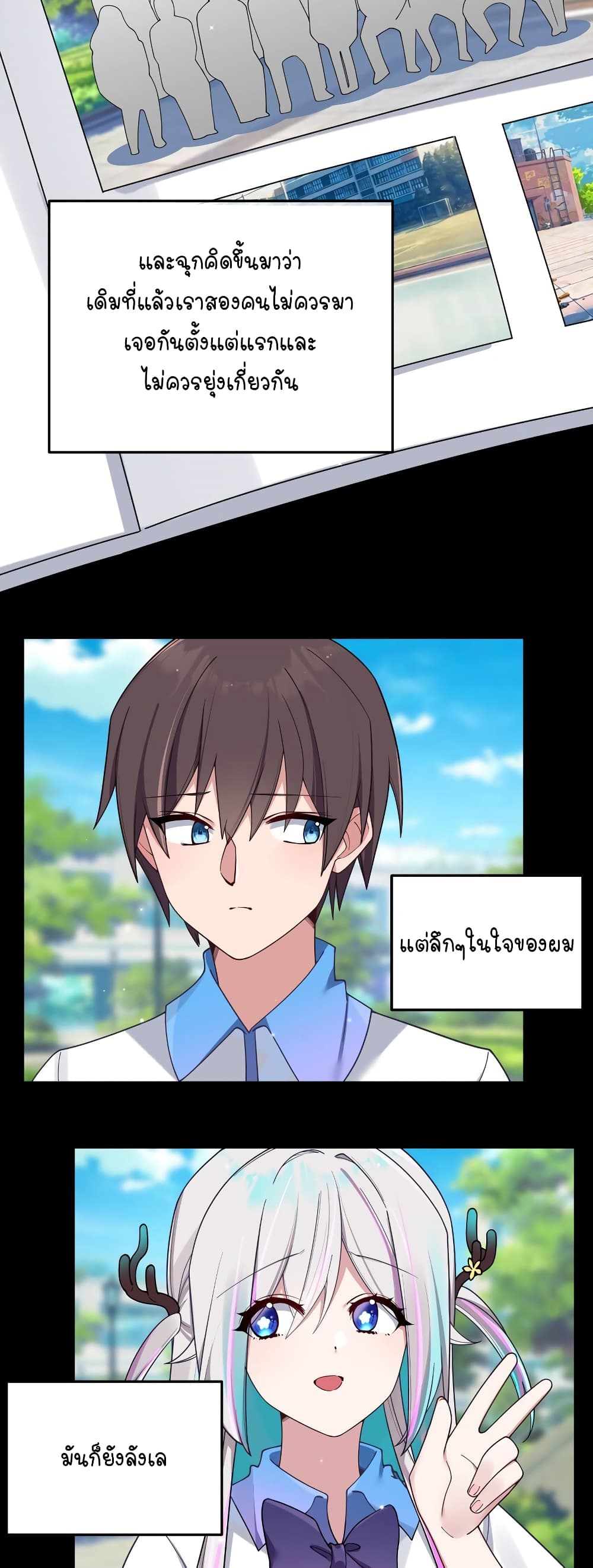 Fake Girlfriend? My Fault? page 10
