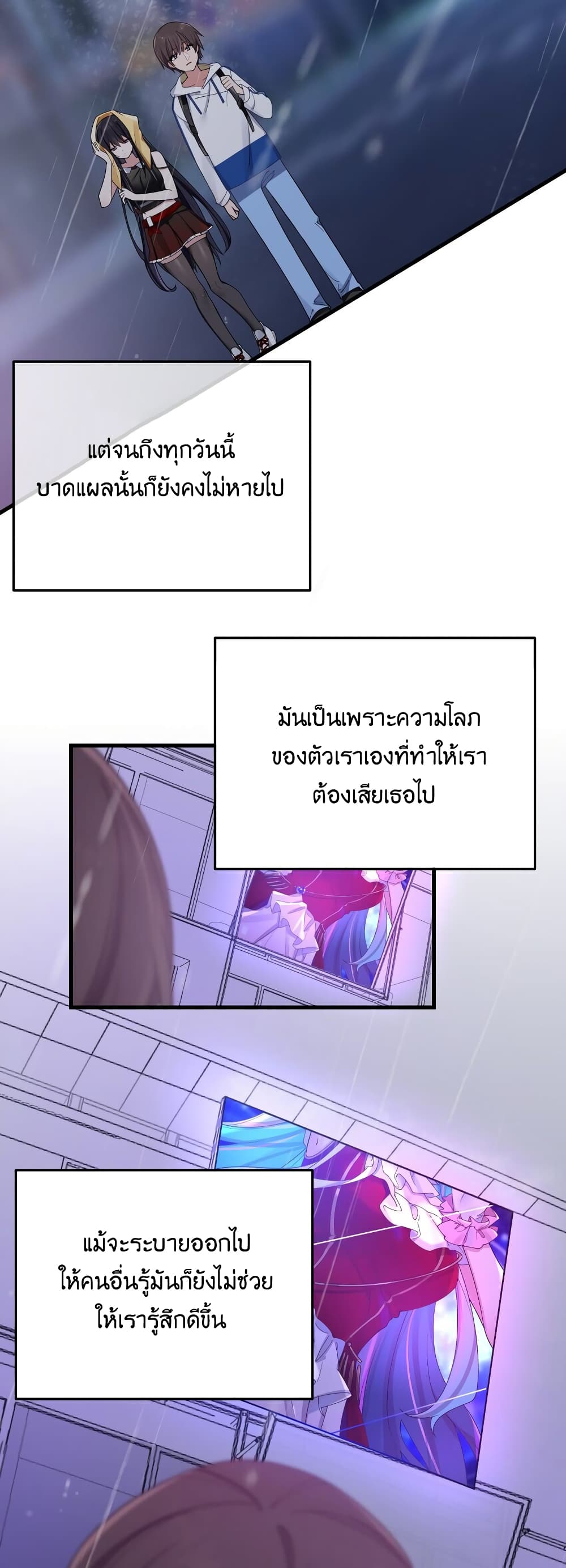 Fake Girlfriend? My Fault? page 3