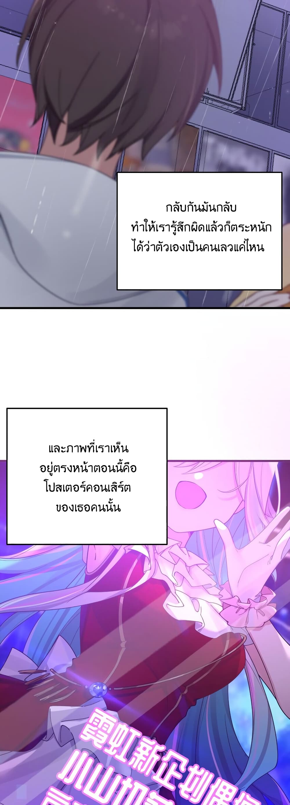 Fake Girlfriend? My Fault? page 4