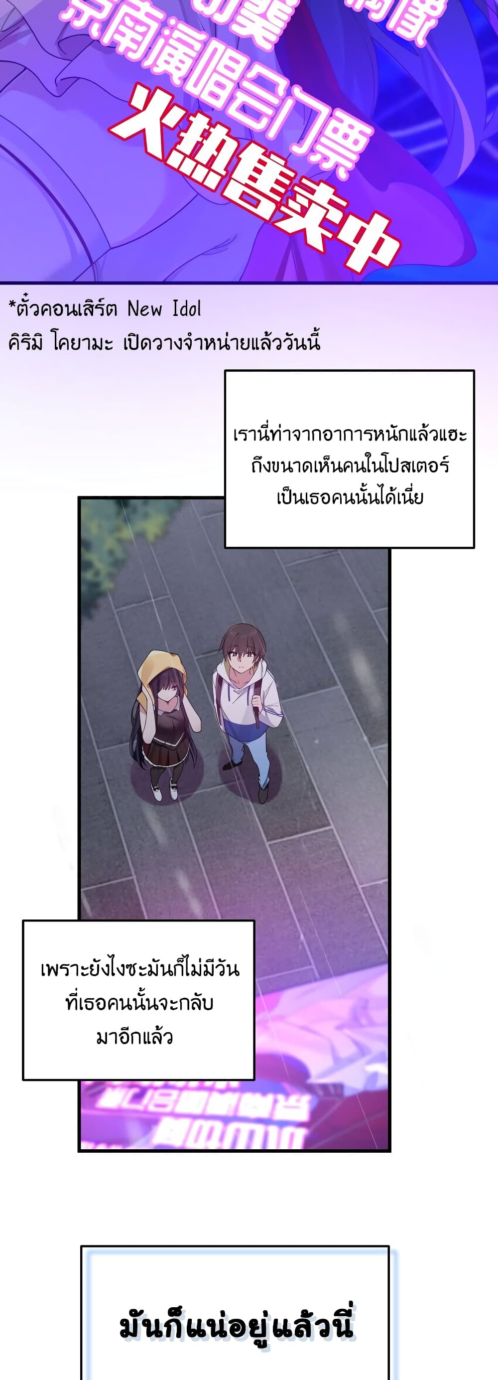 Fake Girlfriend? My Fault? page 5