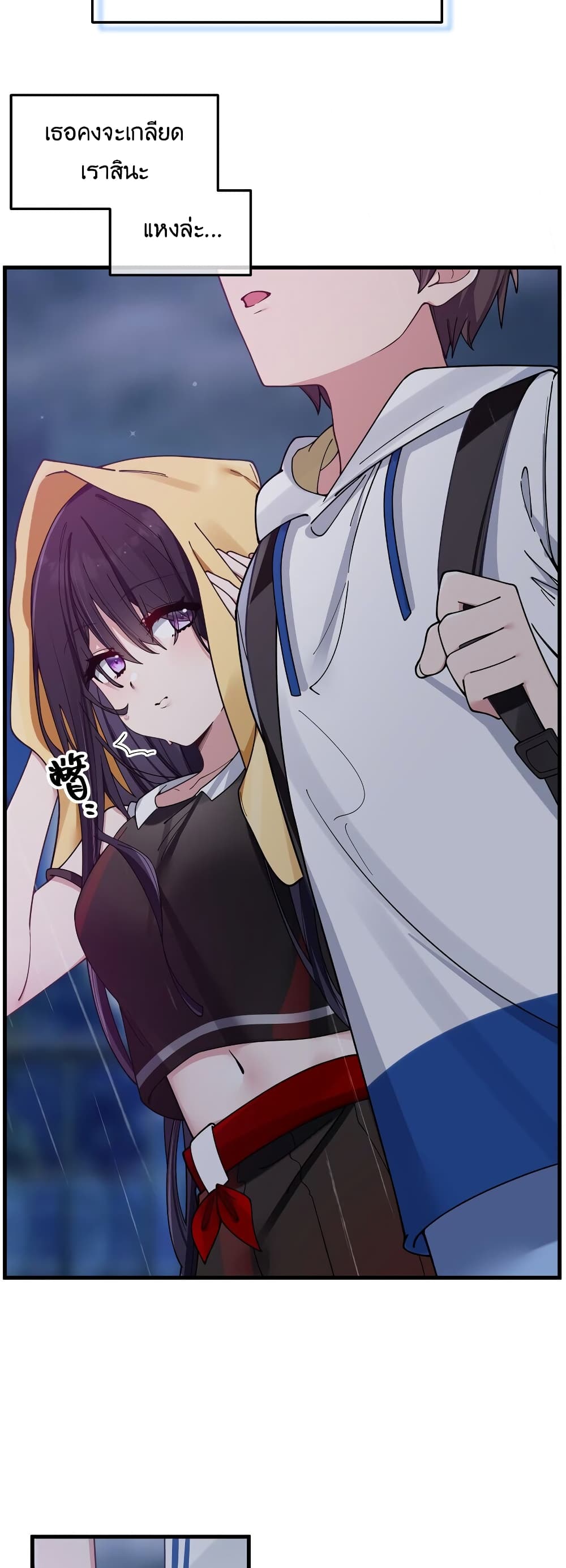 Fake Girlfriend? My Fault? page 6