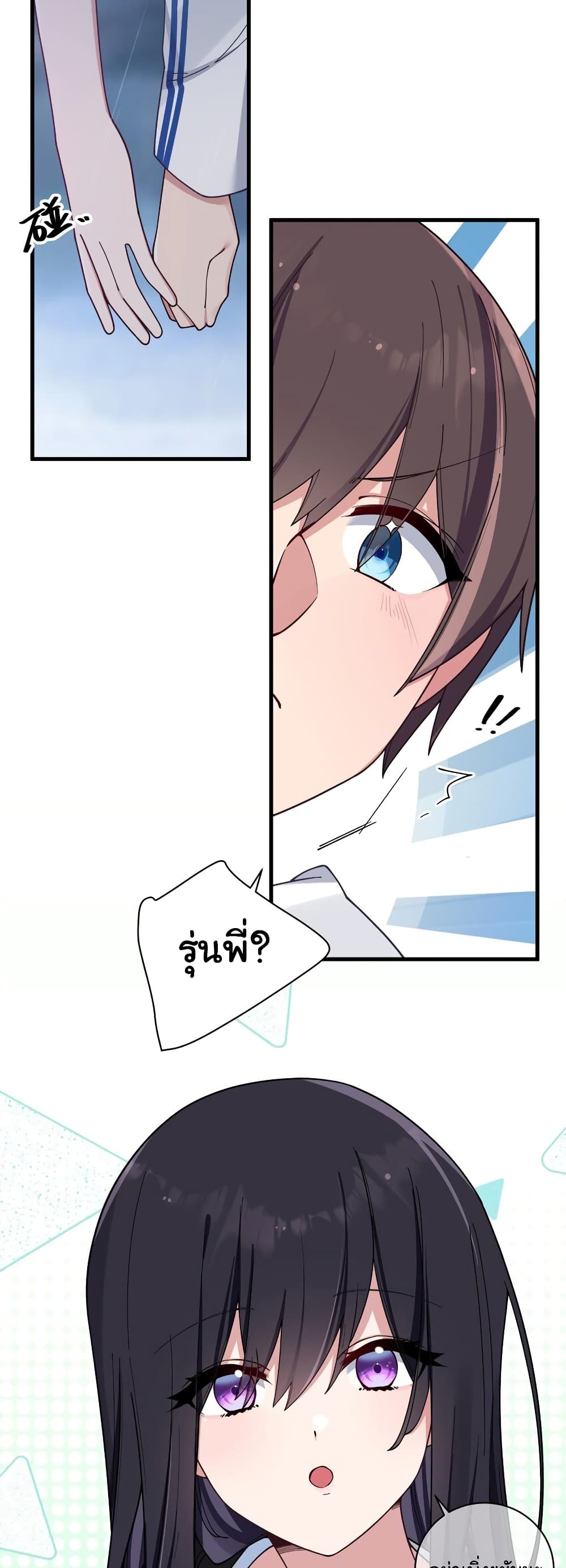 Fake Girlfriend? My Fault? page 7