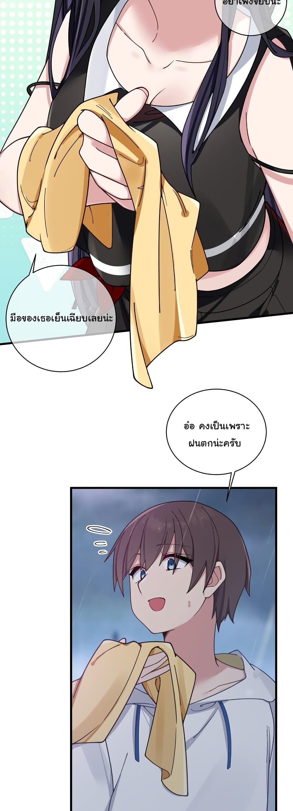 Fake Girlfriend? My Fault? page 8