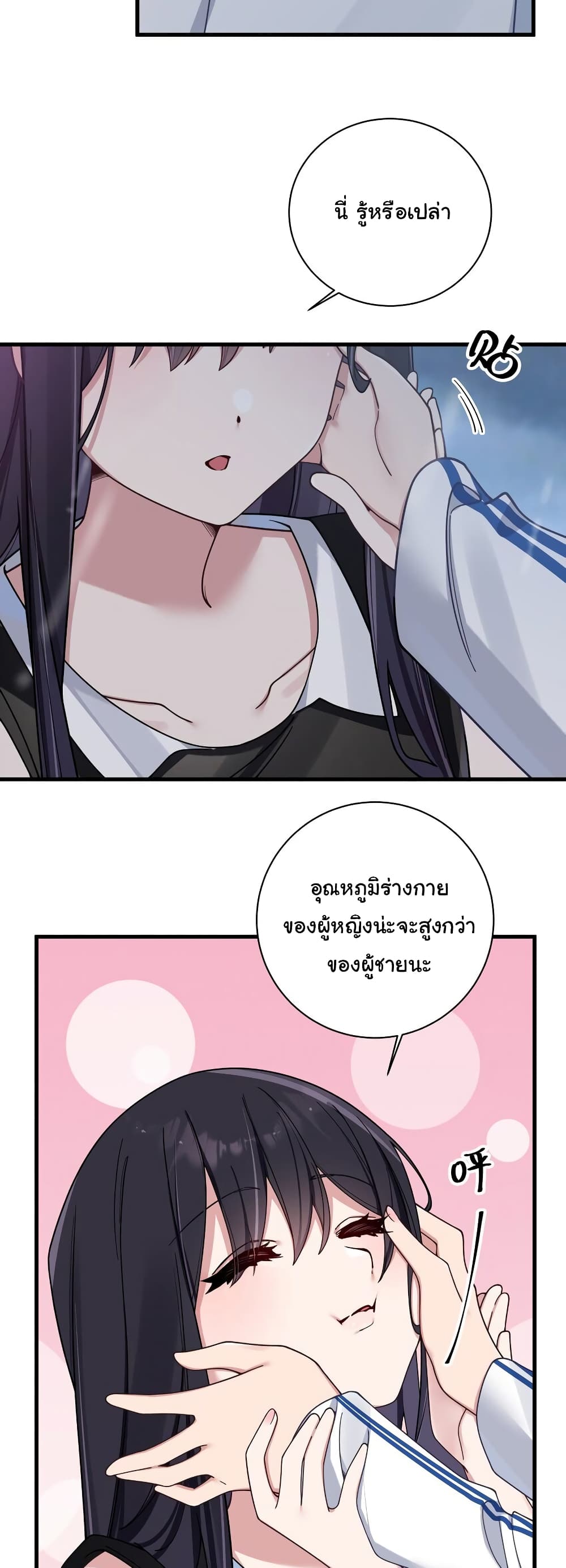 Fake Girlfriend? My Fault? page 9