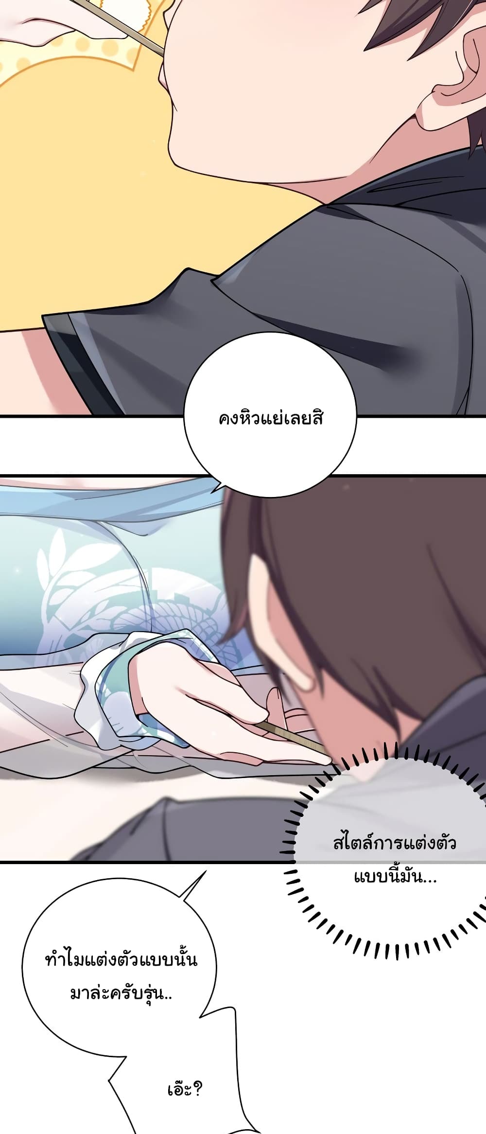 Fake Girlfriend? My Fault? page 4