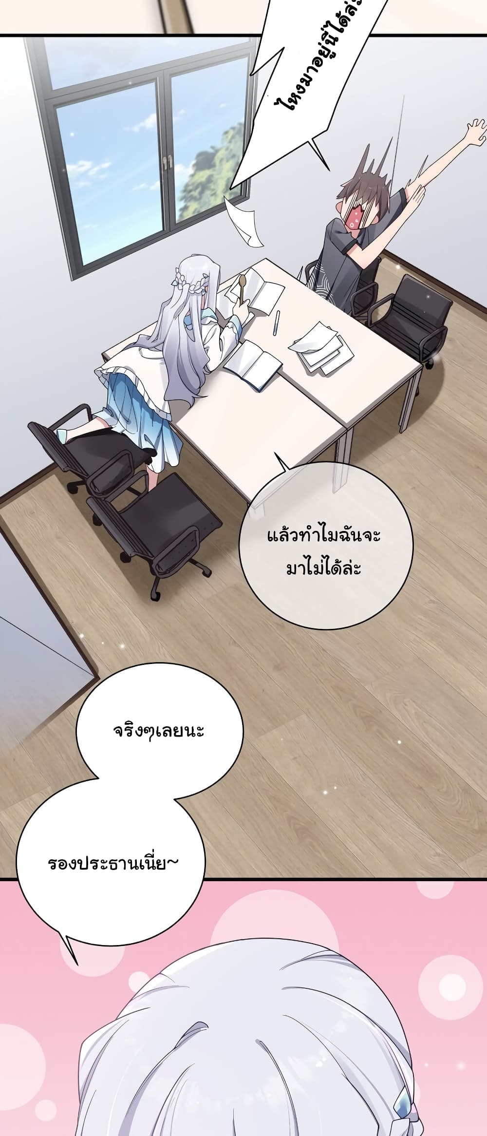 Fake Girlfriend? My Fault? page 6