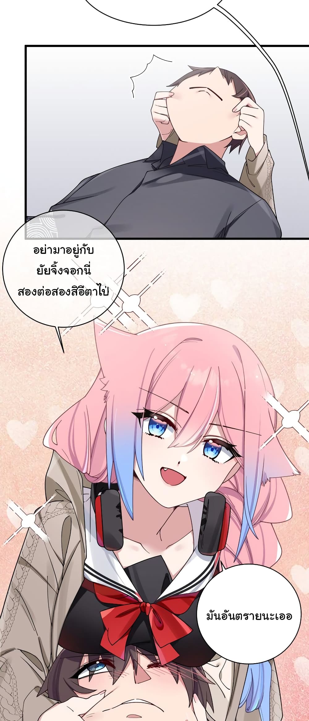 Fake Girlfriend? My Fault? page 8