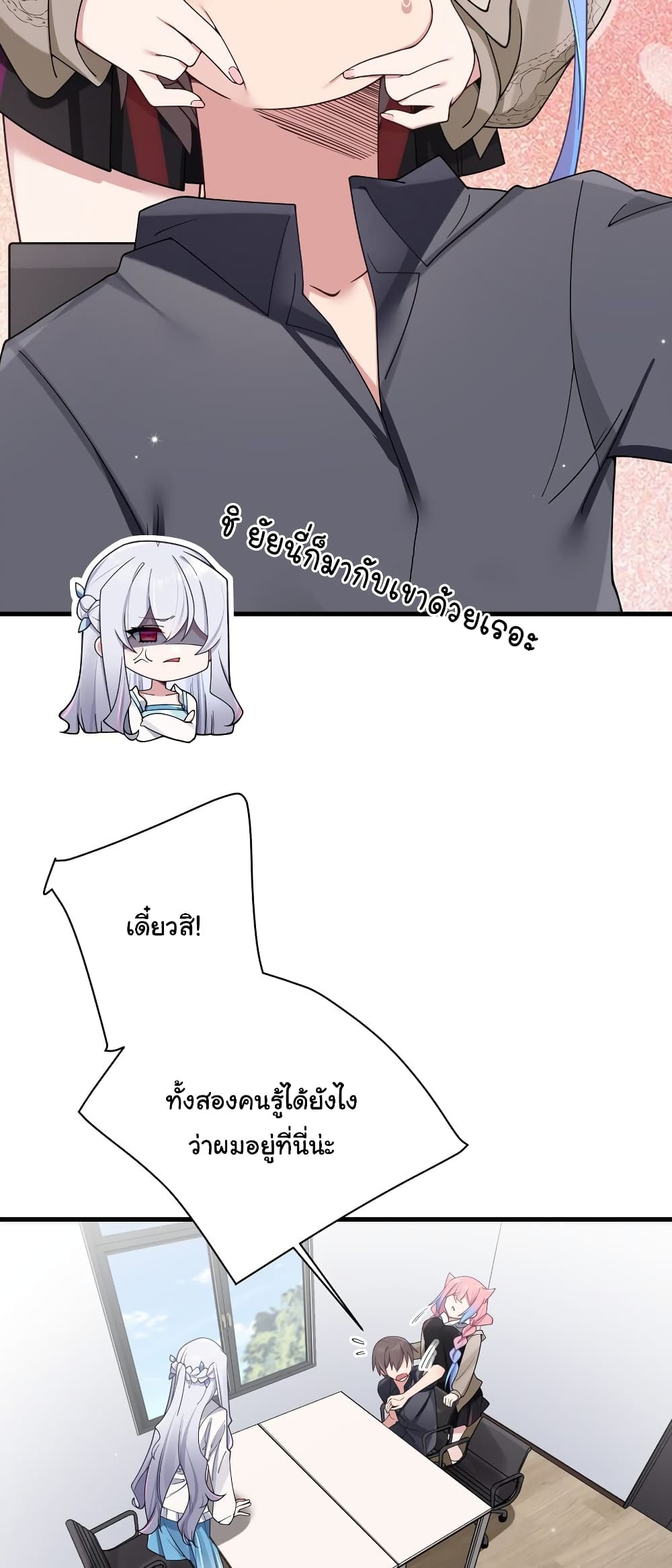 Fake Girlfriend? My Fault? page 9