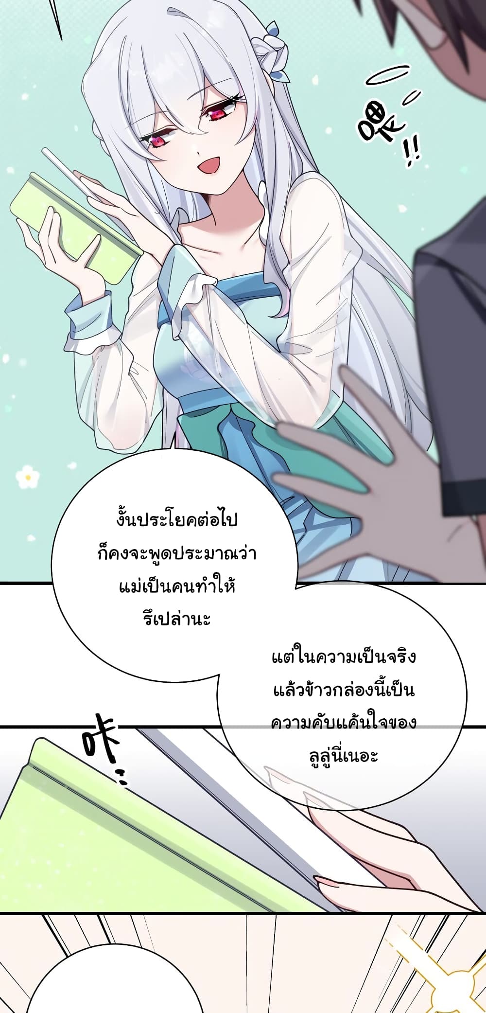 Fake Girlfriend? My Fault? page 4