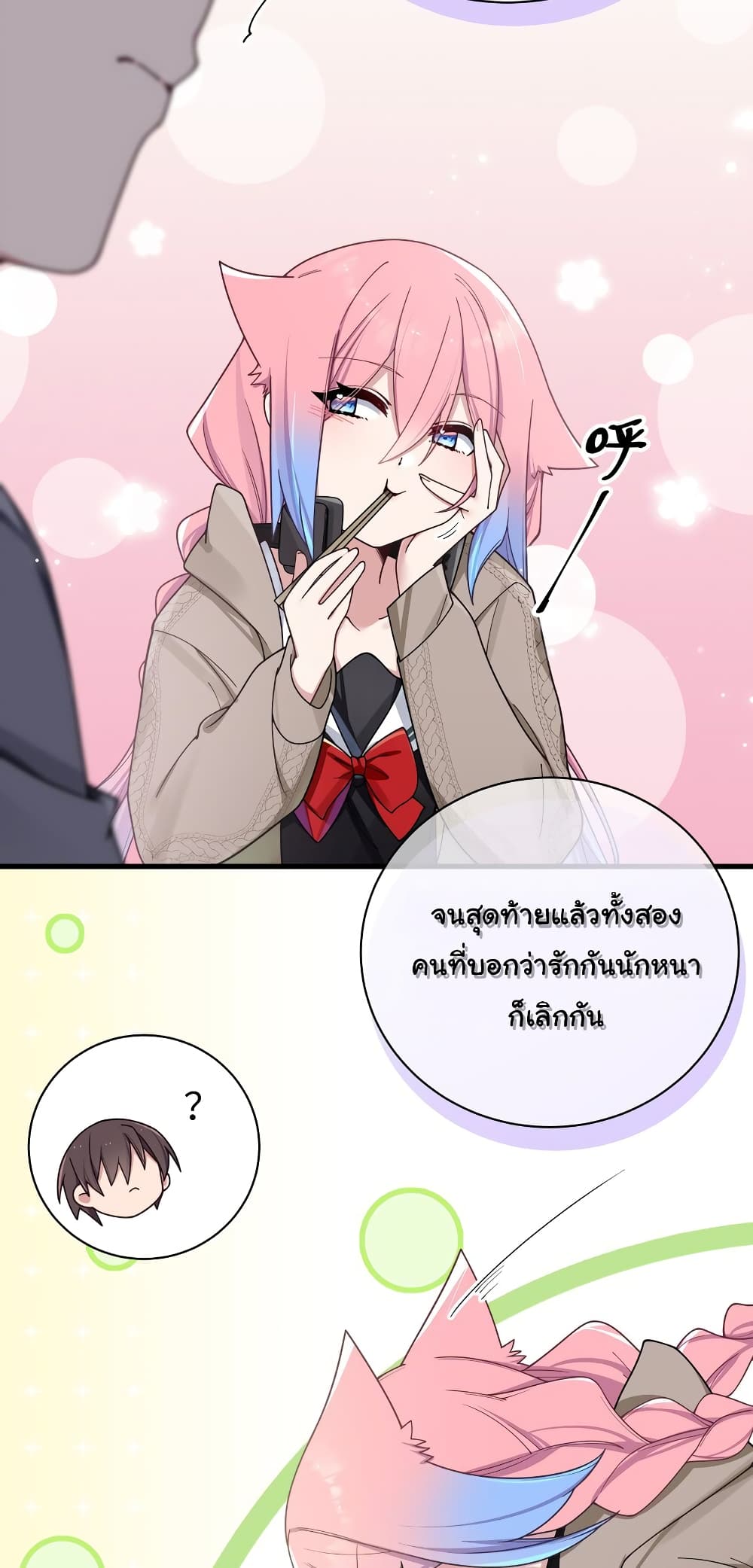 Fake Girlfriend? My Fault? page 10