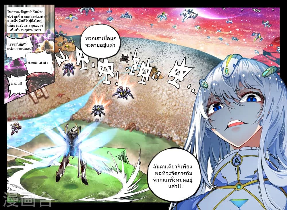 Fake Hero page 2