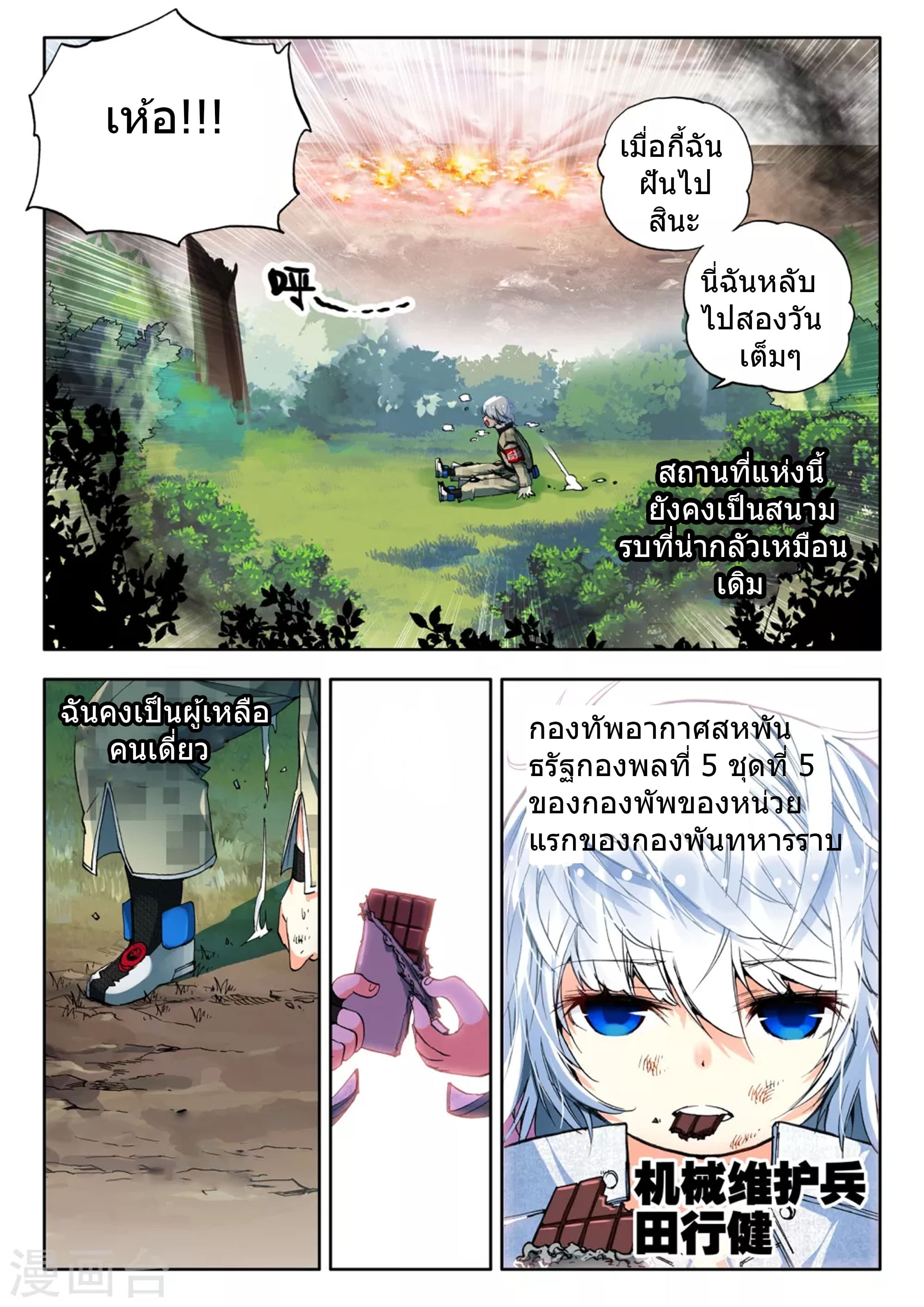 Fake Hero page 5