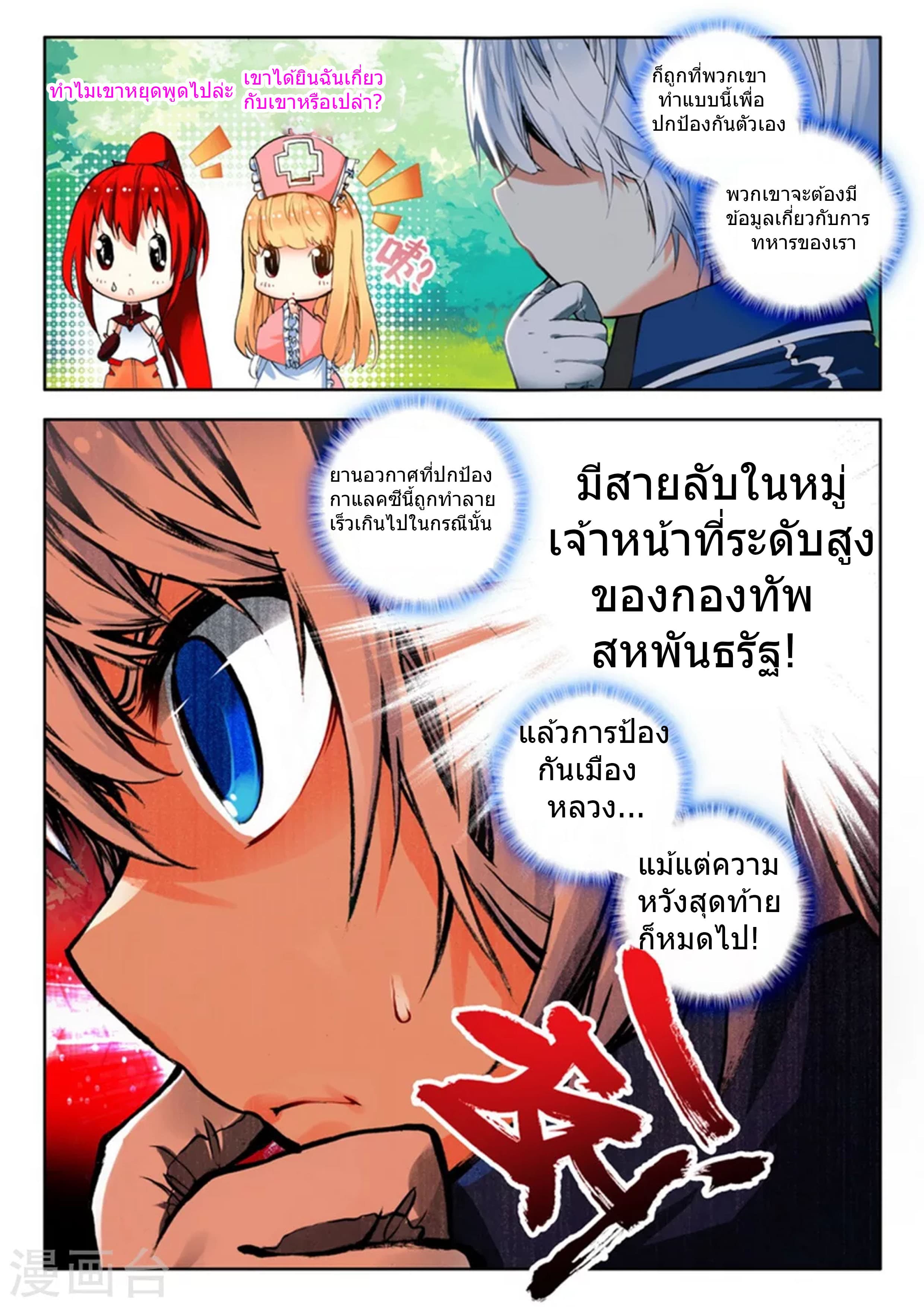 Fake Hero page 2