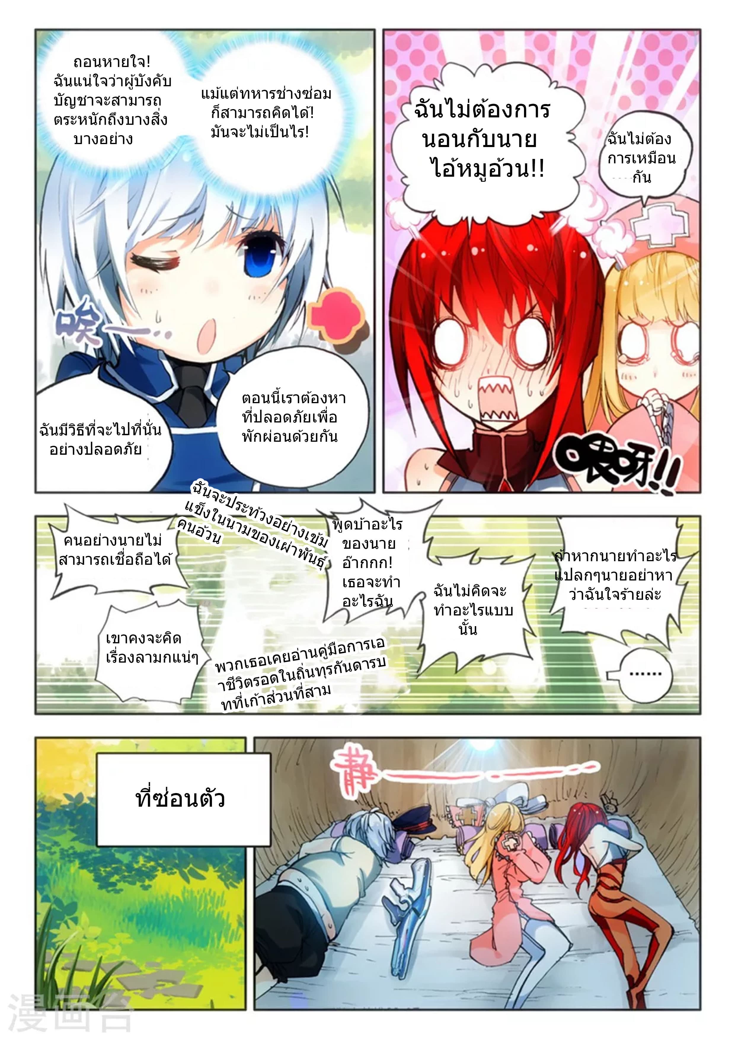 Fake Hero page 3