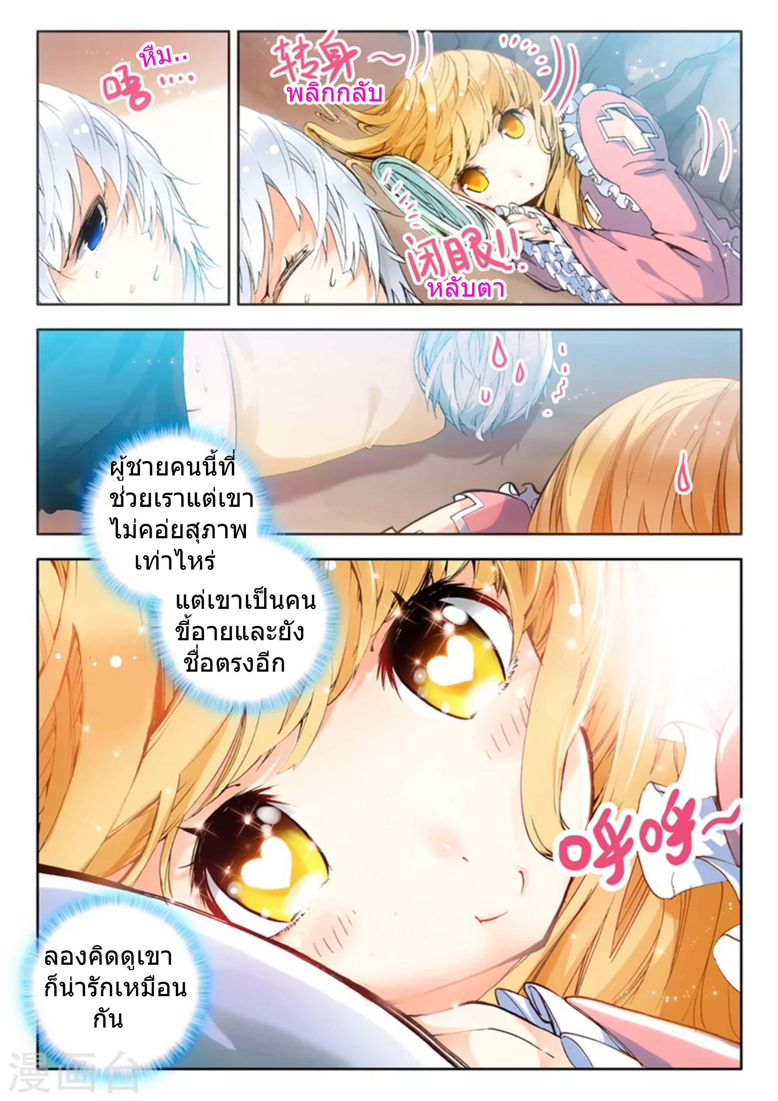 Fake Hero page 4