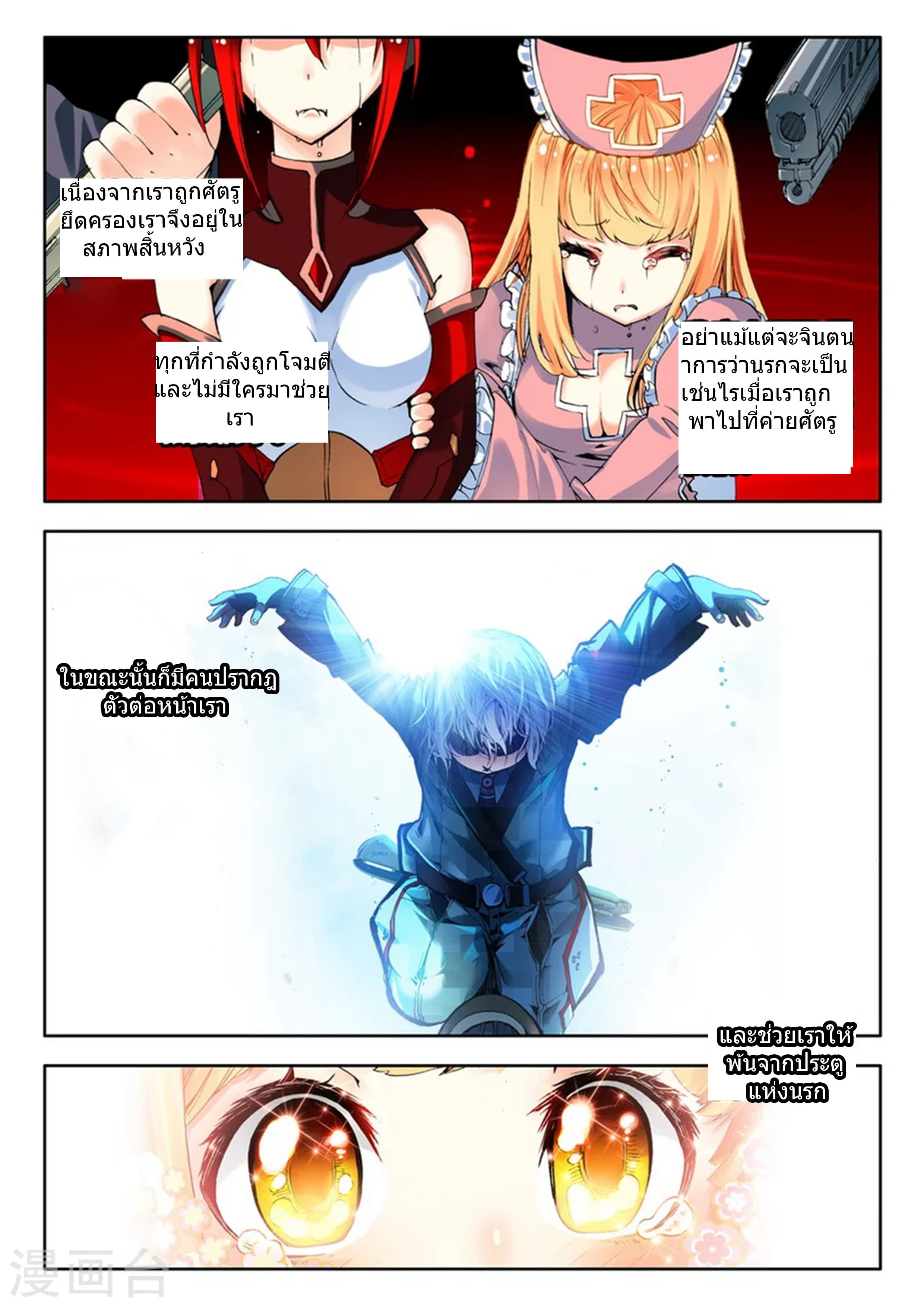 Fake Hero page 5