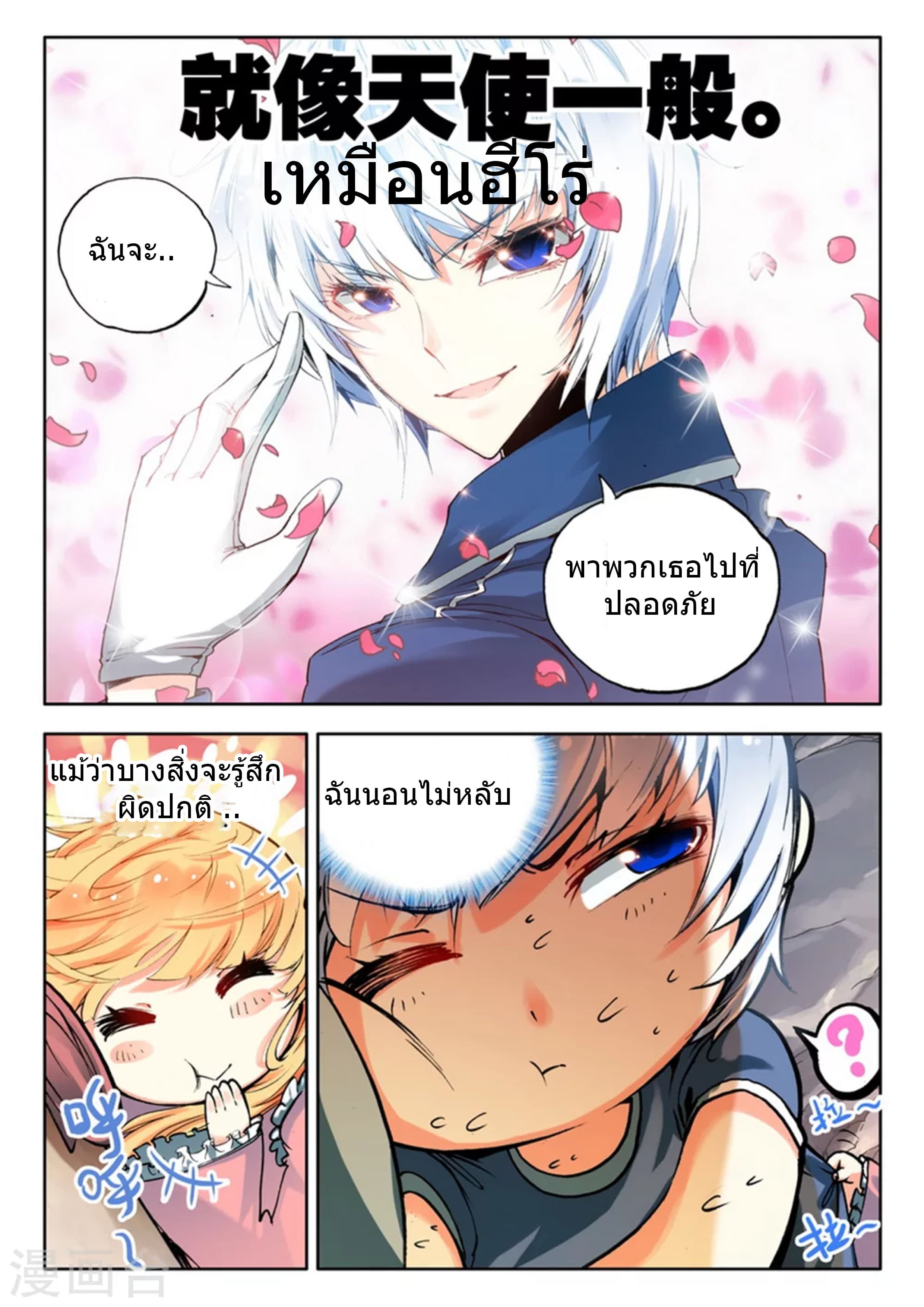 Fake Hero page 6