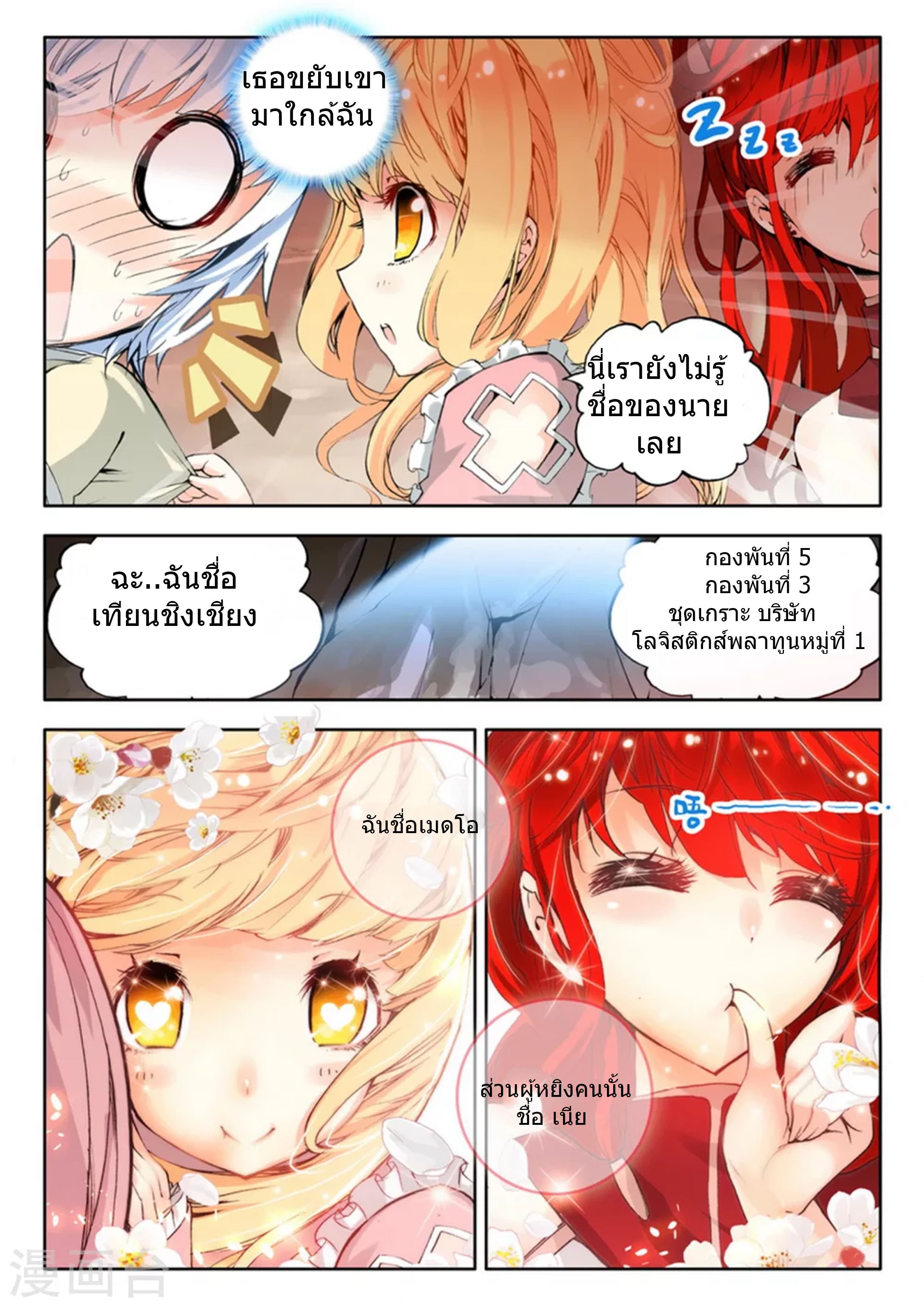 Fake Hero page 7