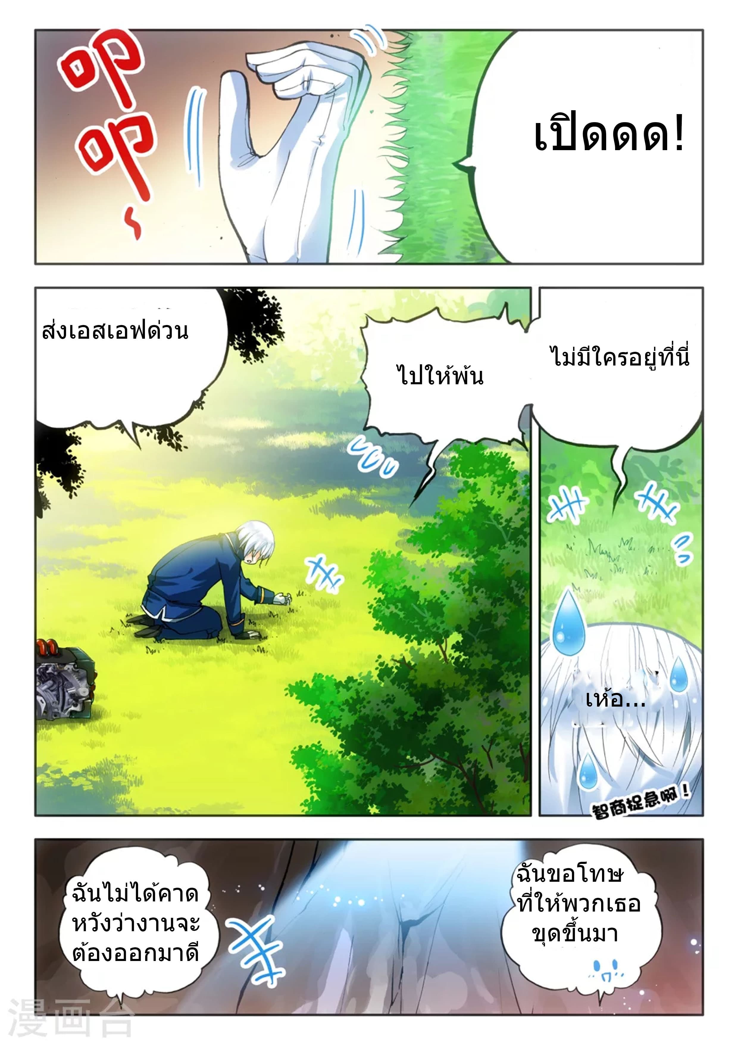 Fake Hero page 2