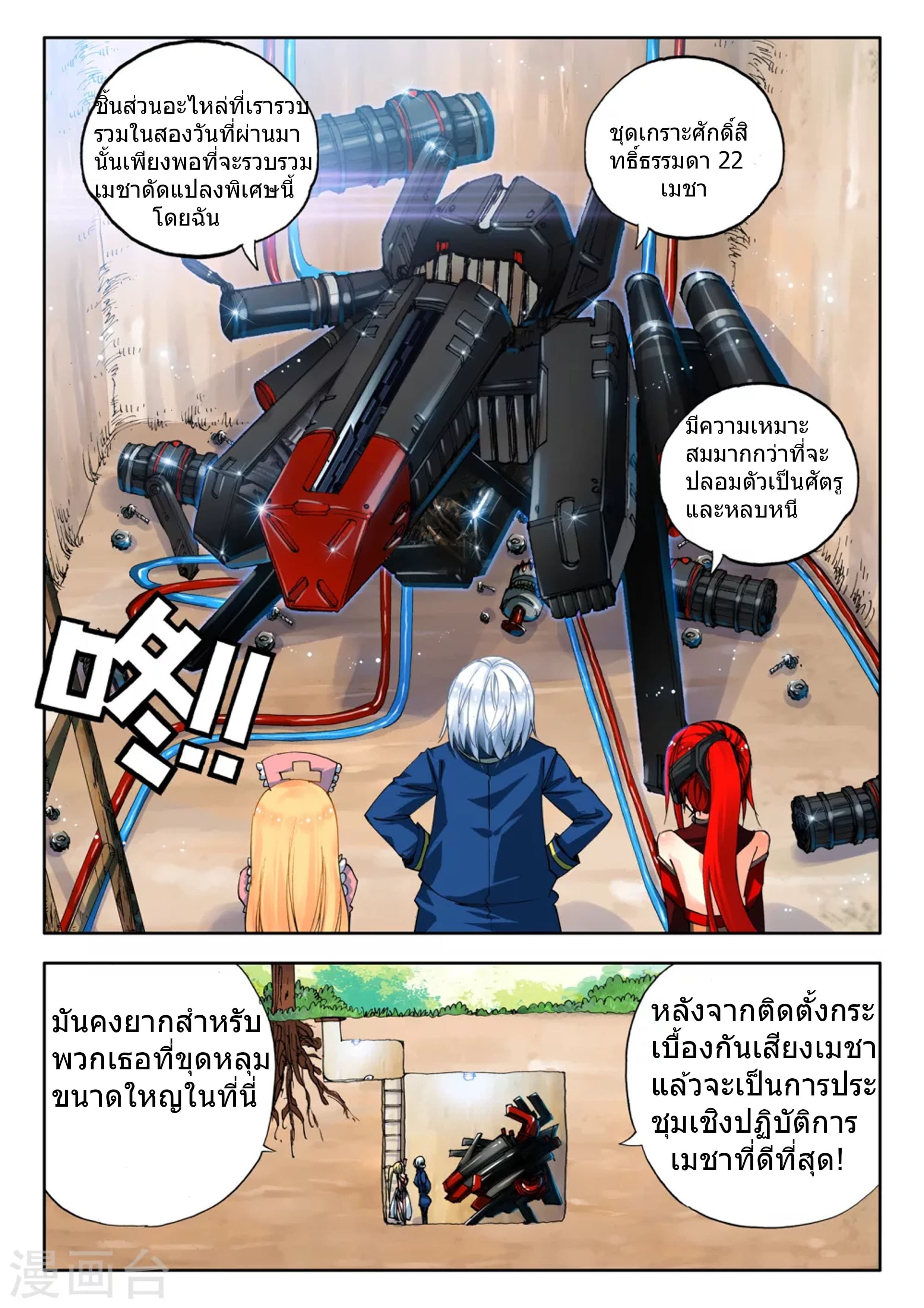 Fake Hero page 3