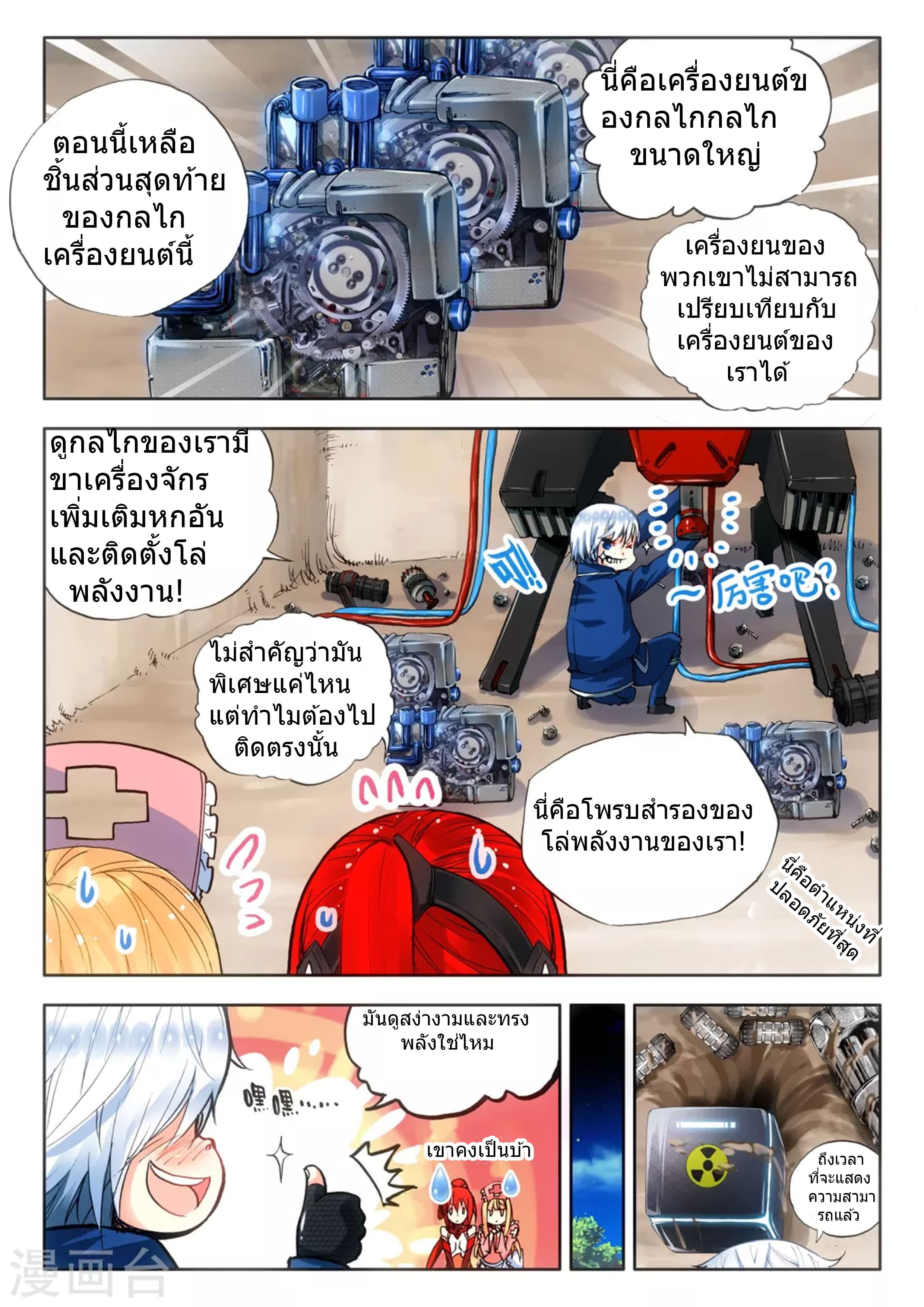 Fake Hero page 4
