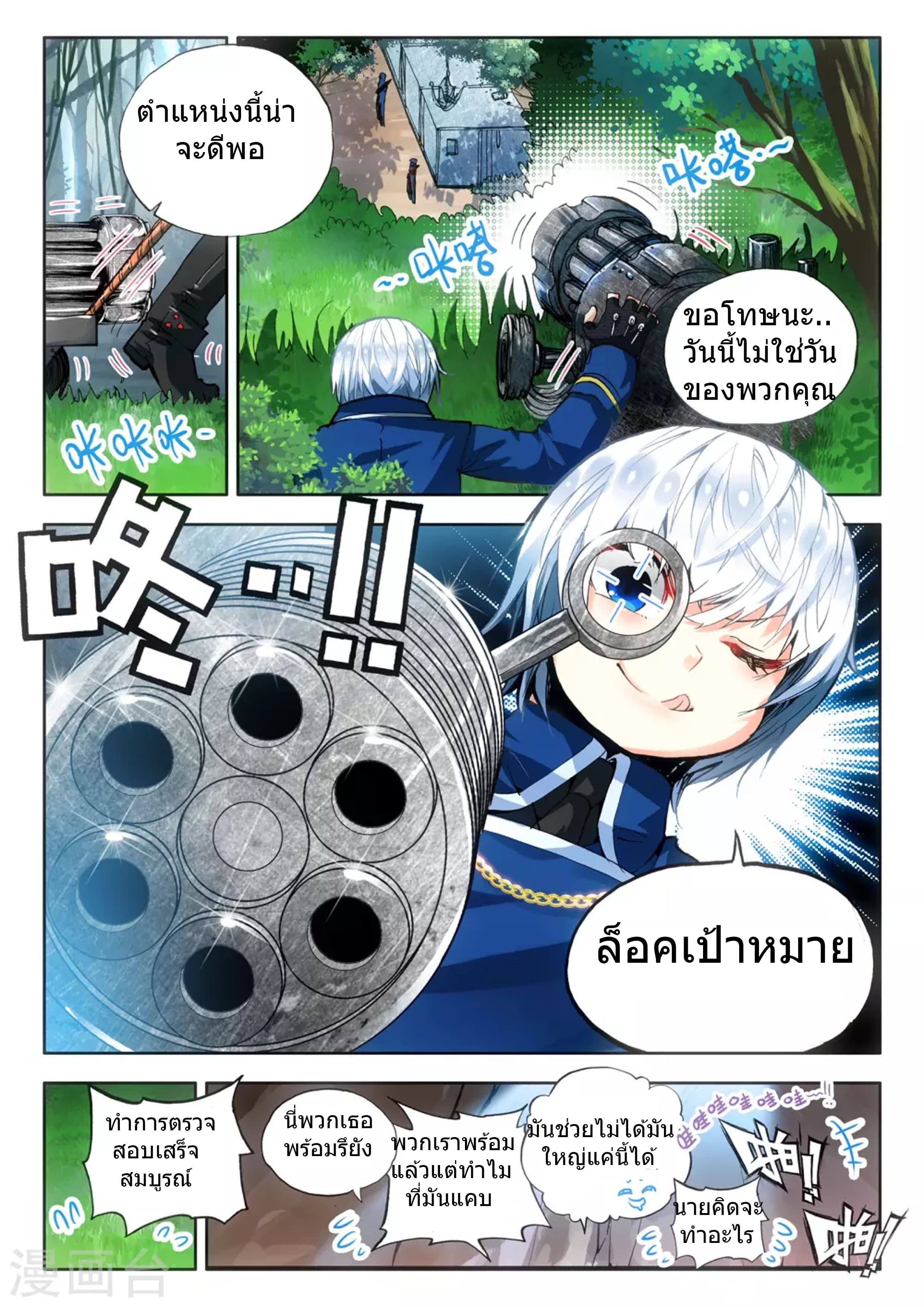 Fake Hero page 5