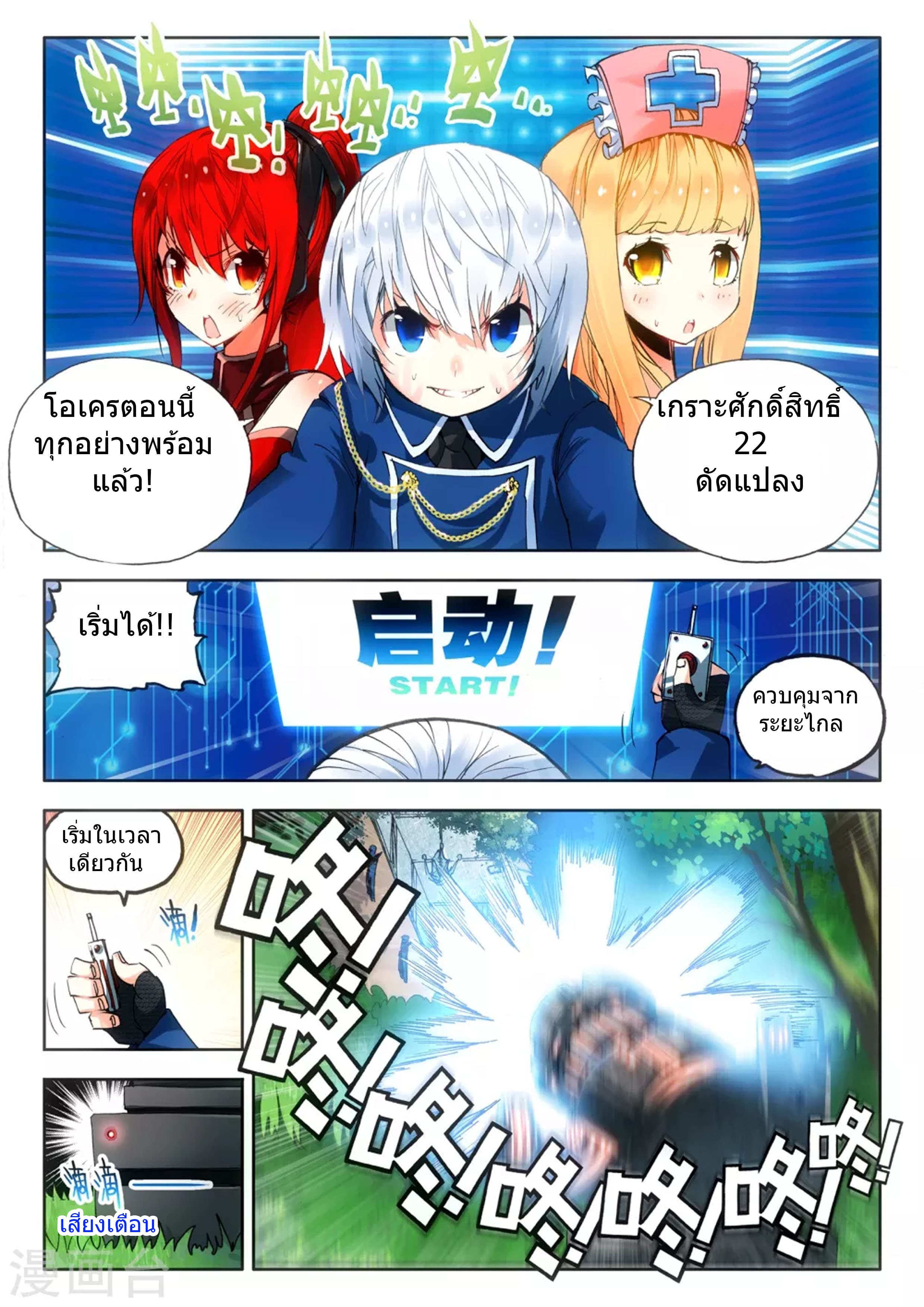 Fake Hero page 6