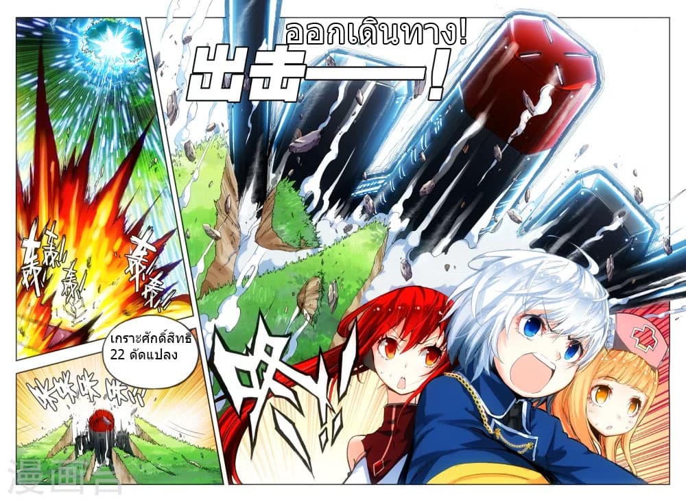 Fake Hero page 7