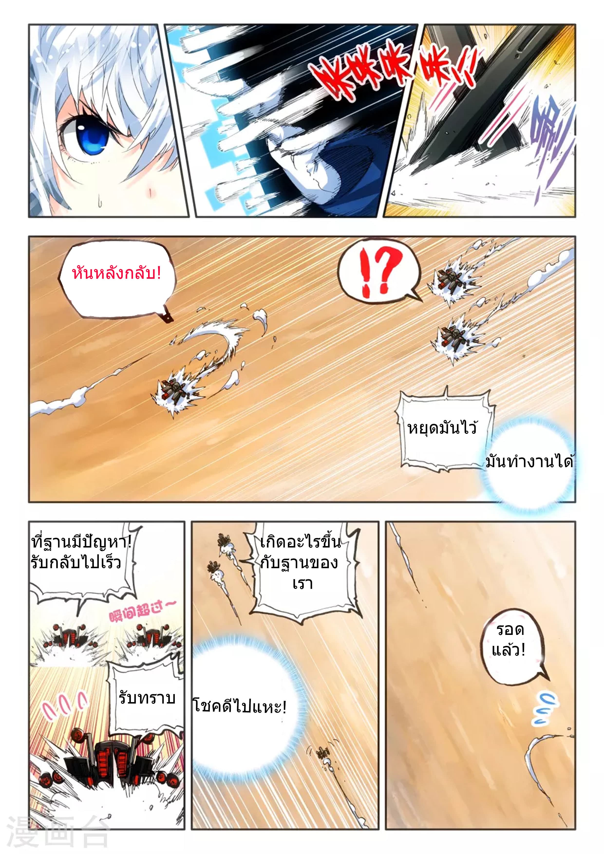Fake Hero page 2