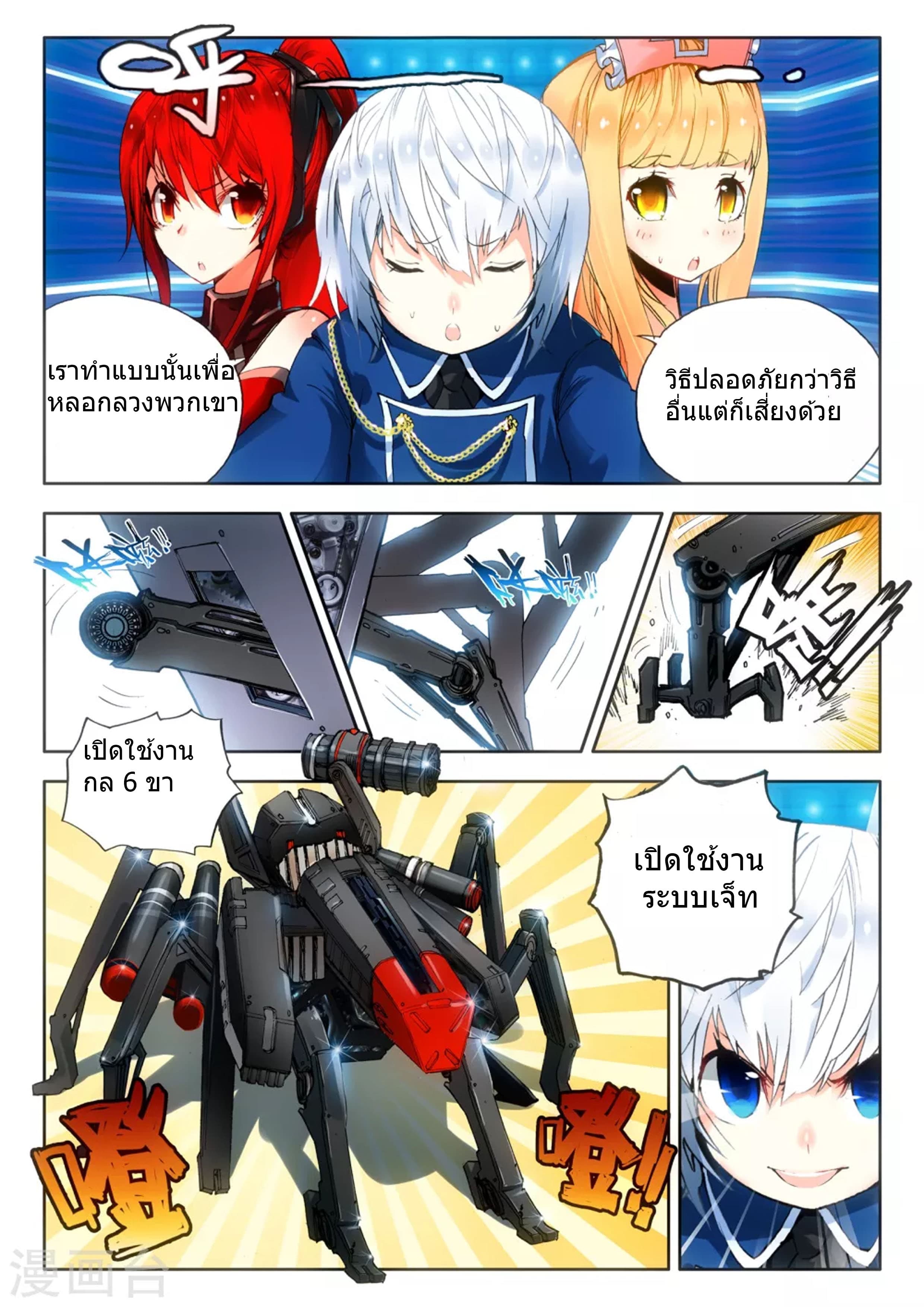 Fake Hero page 3
