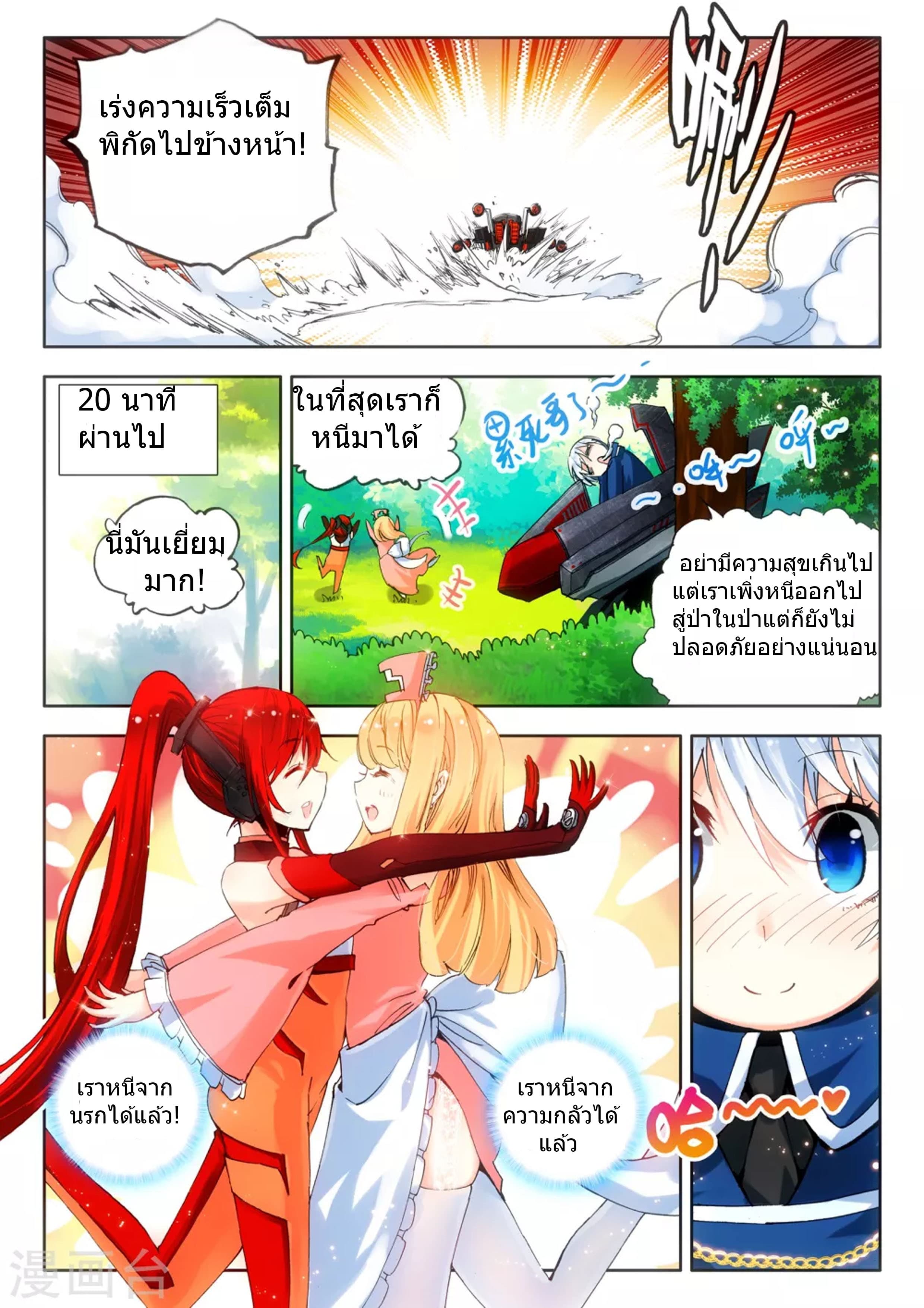 Fake Hero page 4