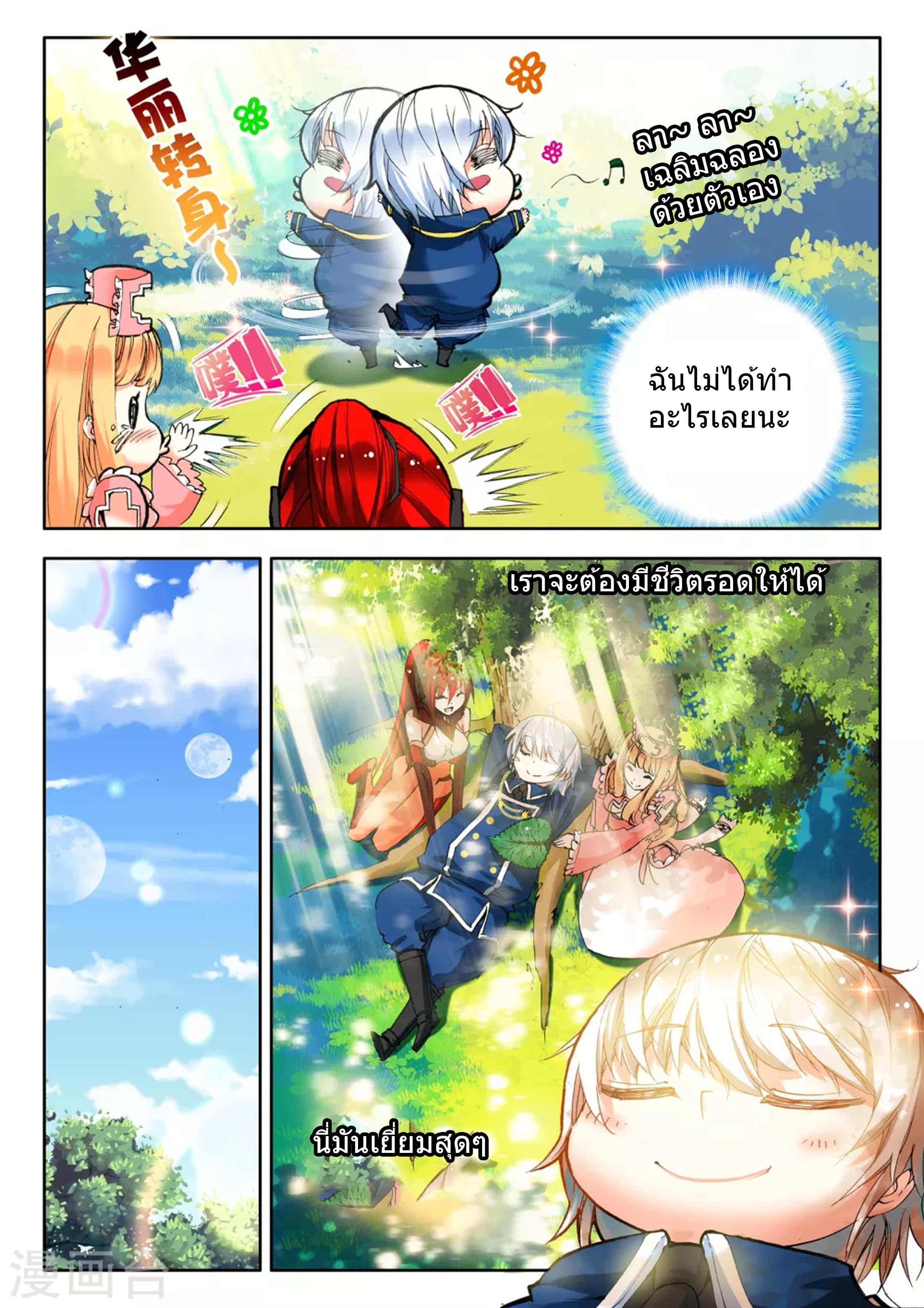 Fake Hero page 6