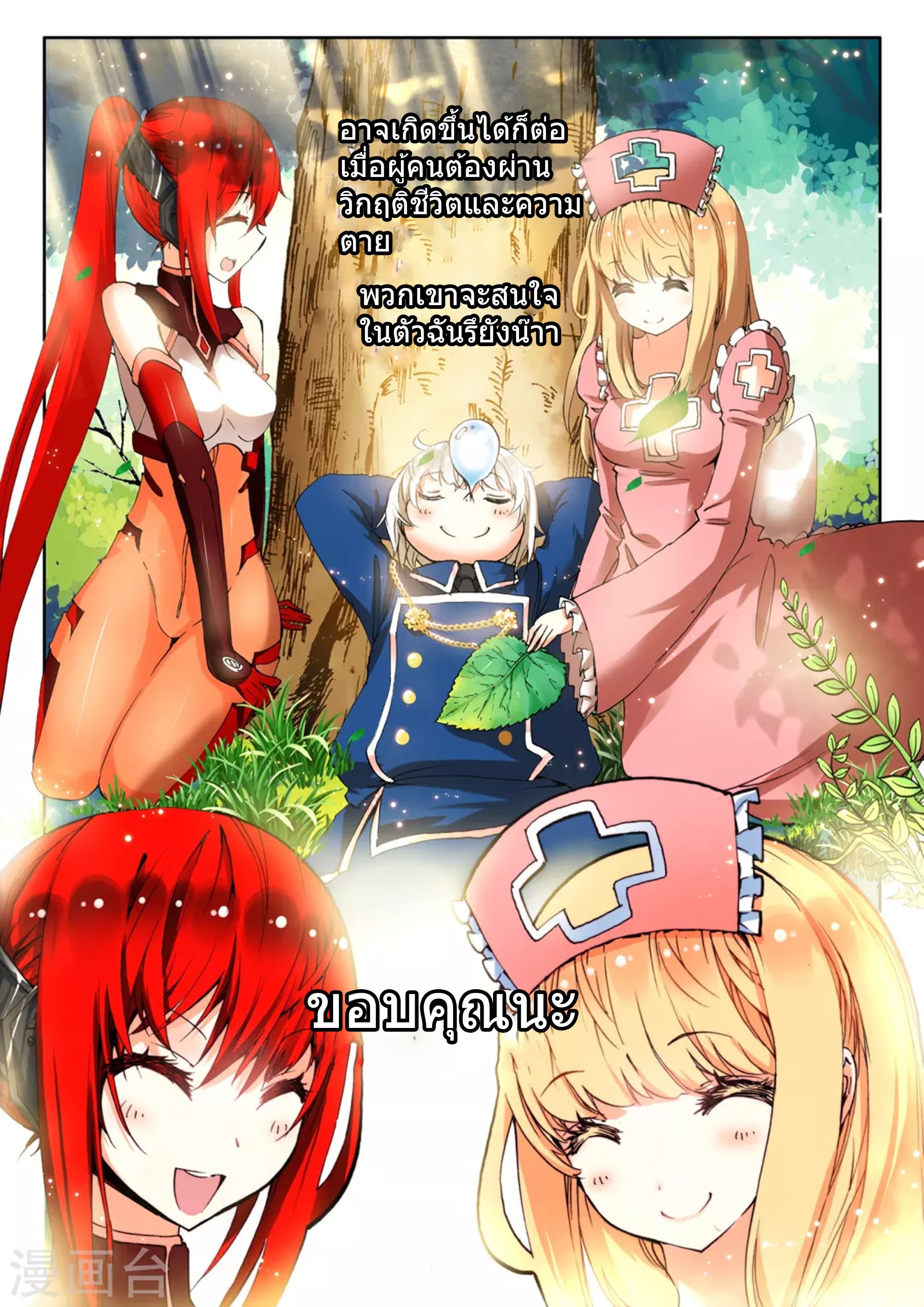 Fake Hero page 7