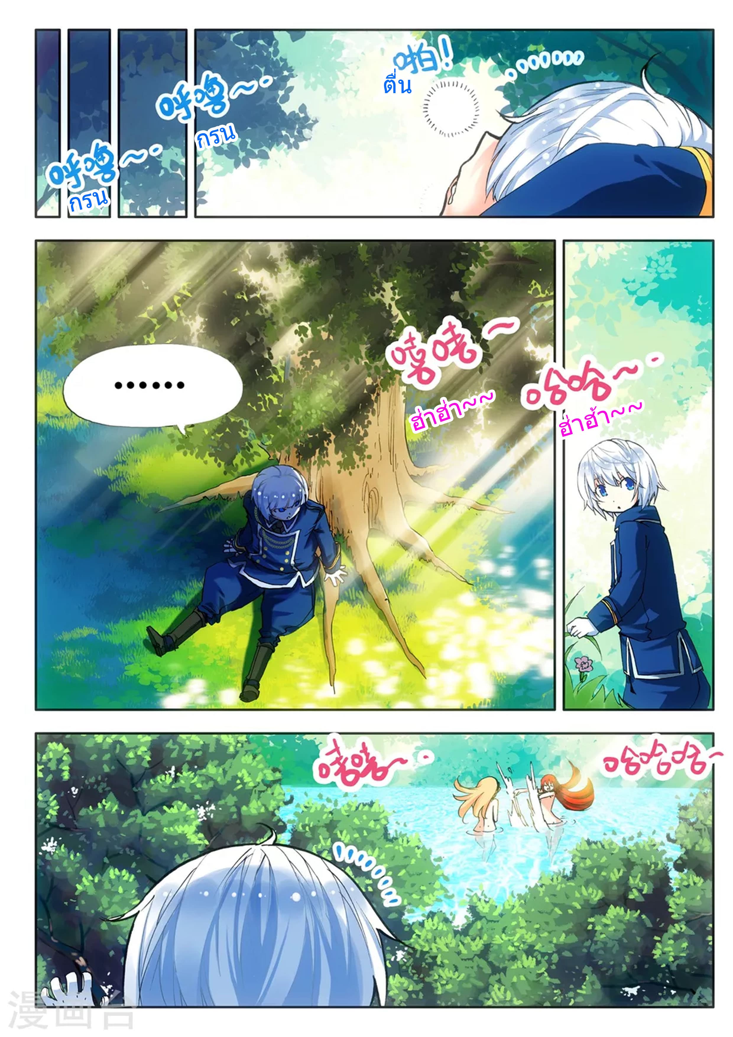 Fake Hero page 8