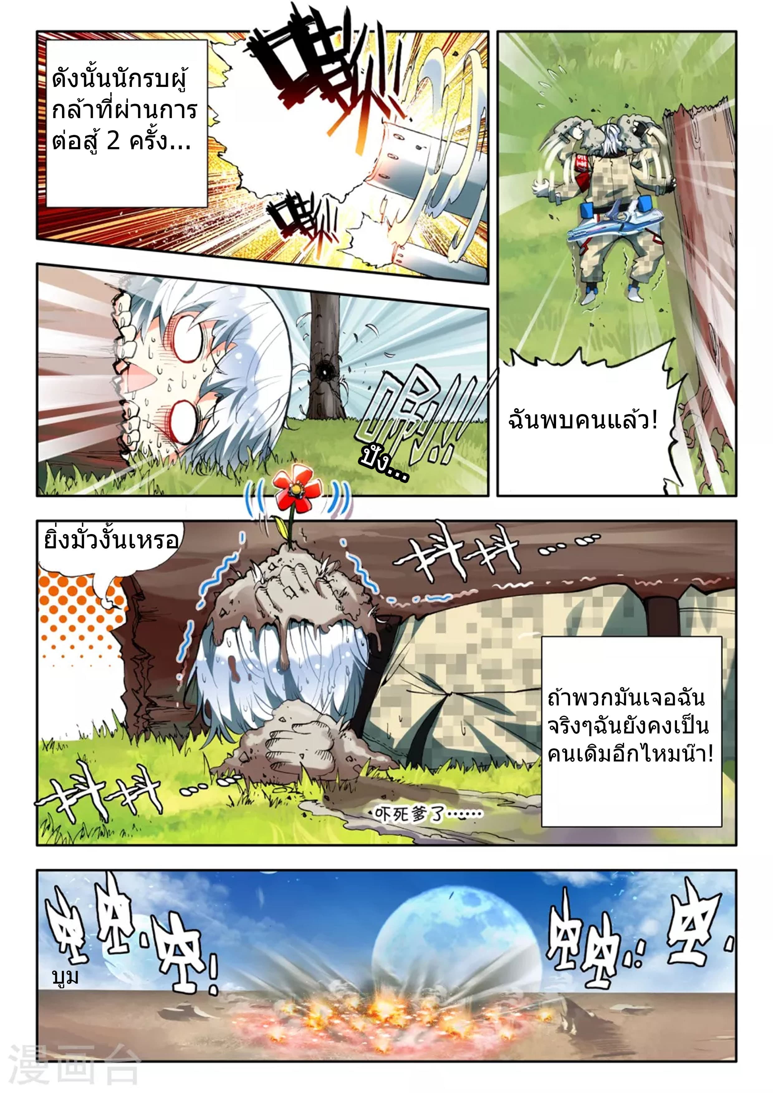 Fake Hero page 1