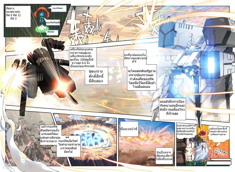 Fake Hero page 2