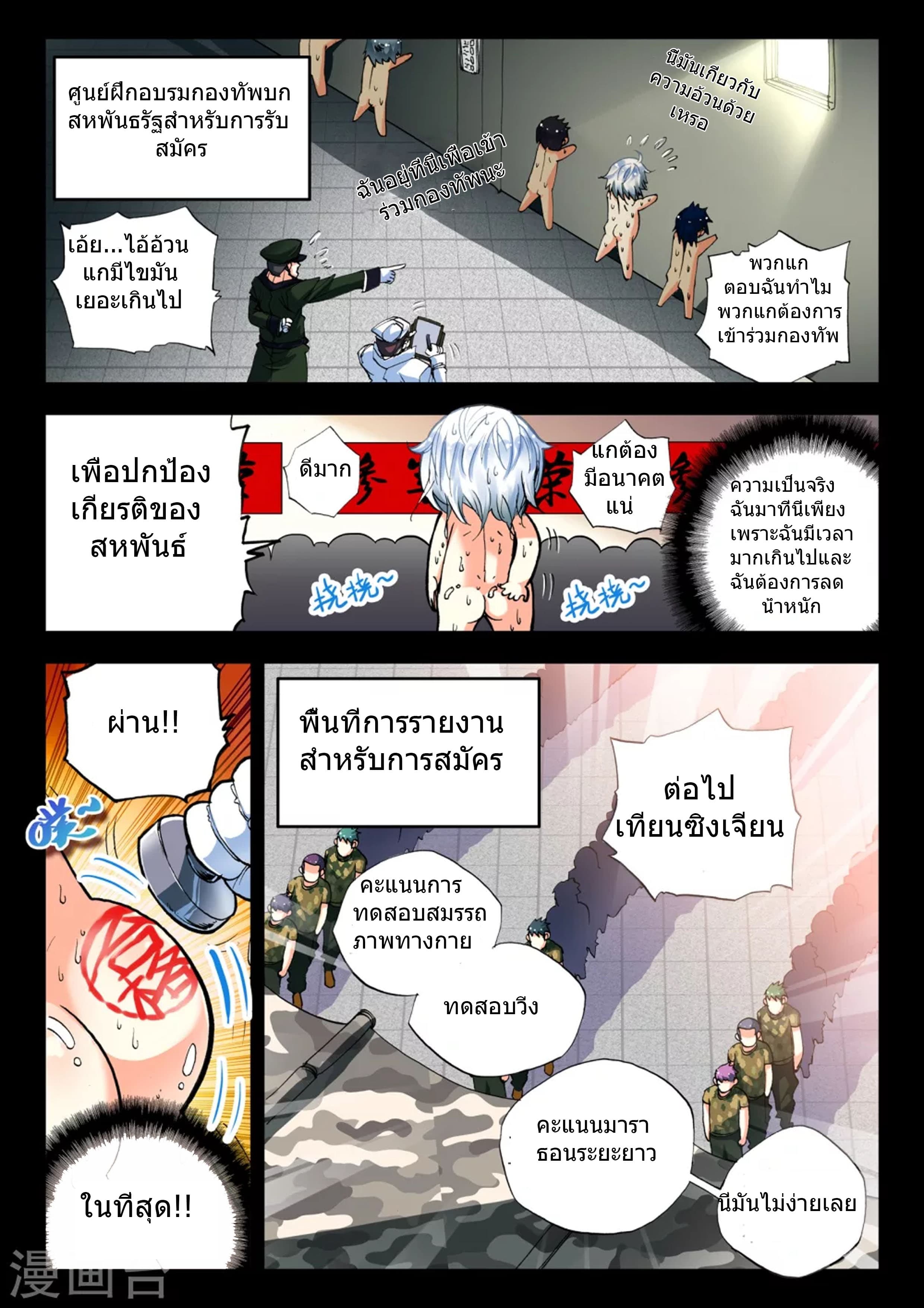 Fake Hero page 3