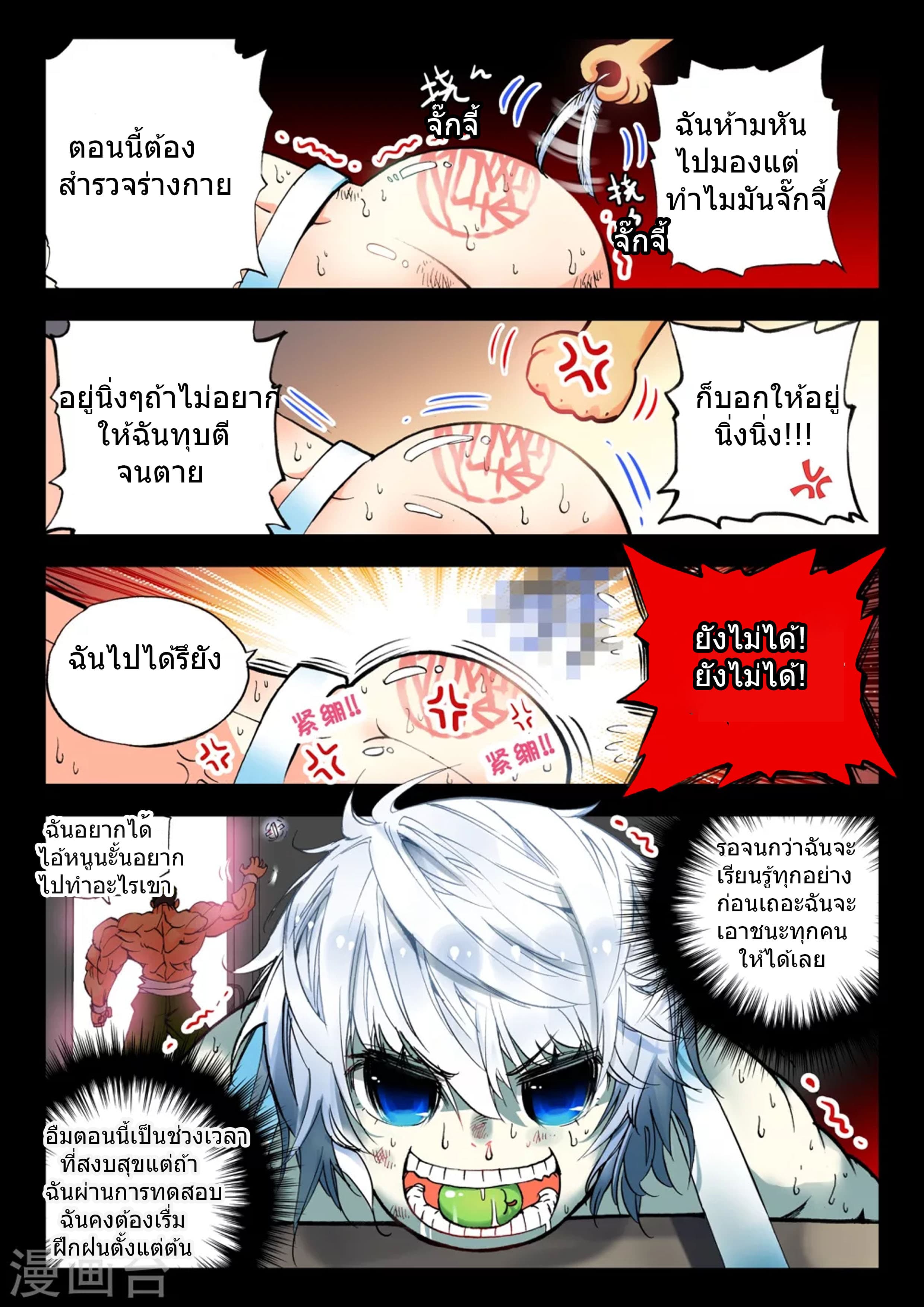 Fake Hero page 5