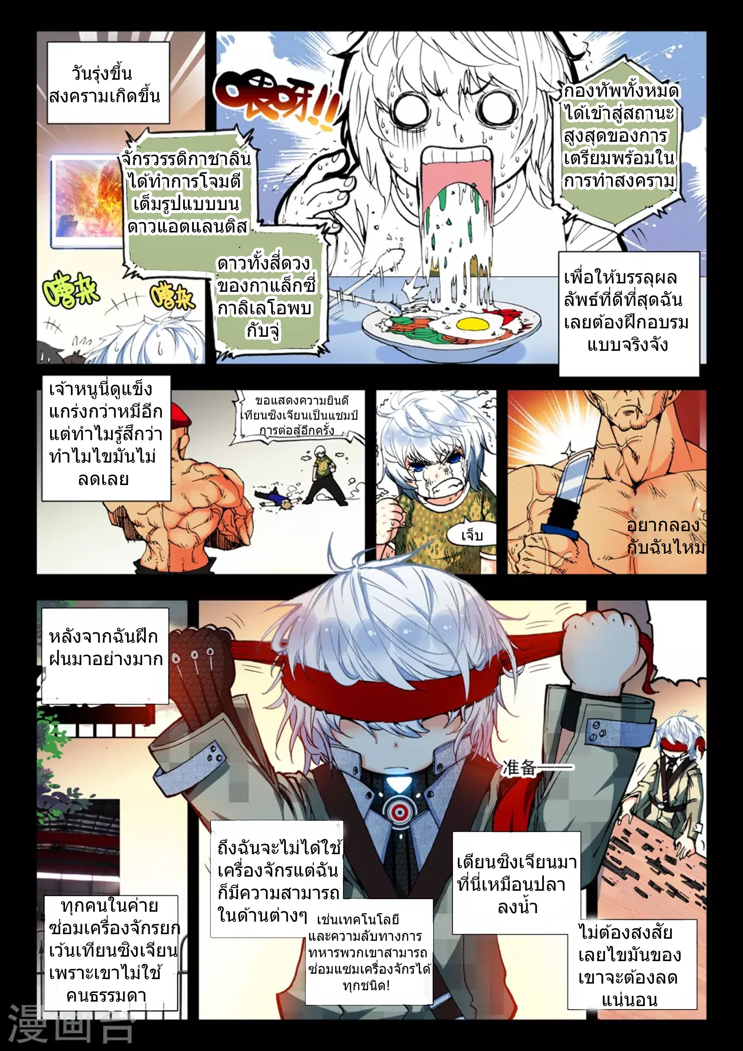 Fake Hero page 6