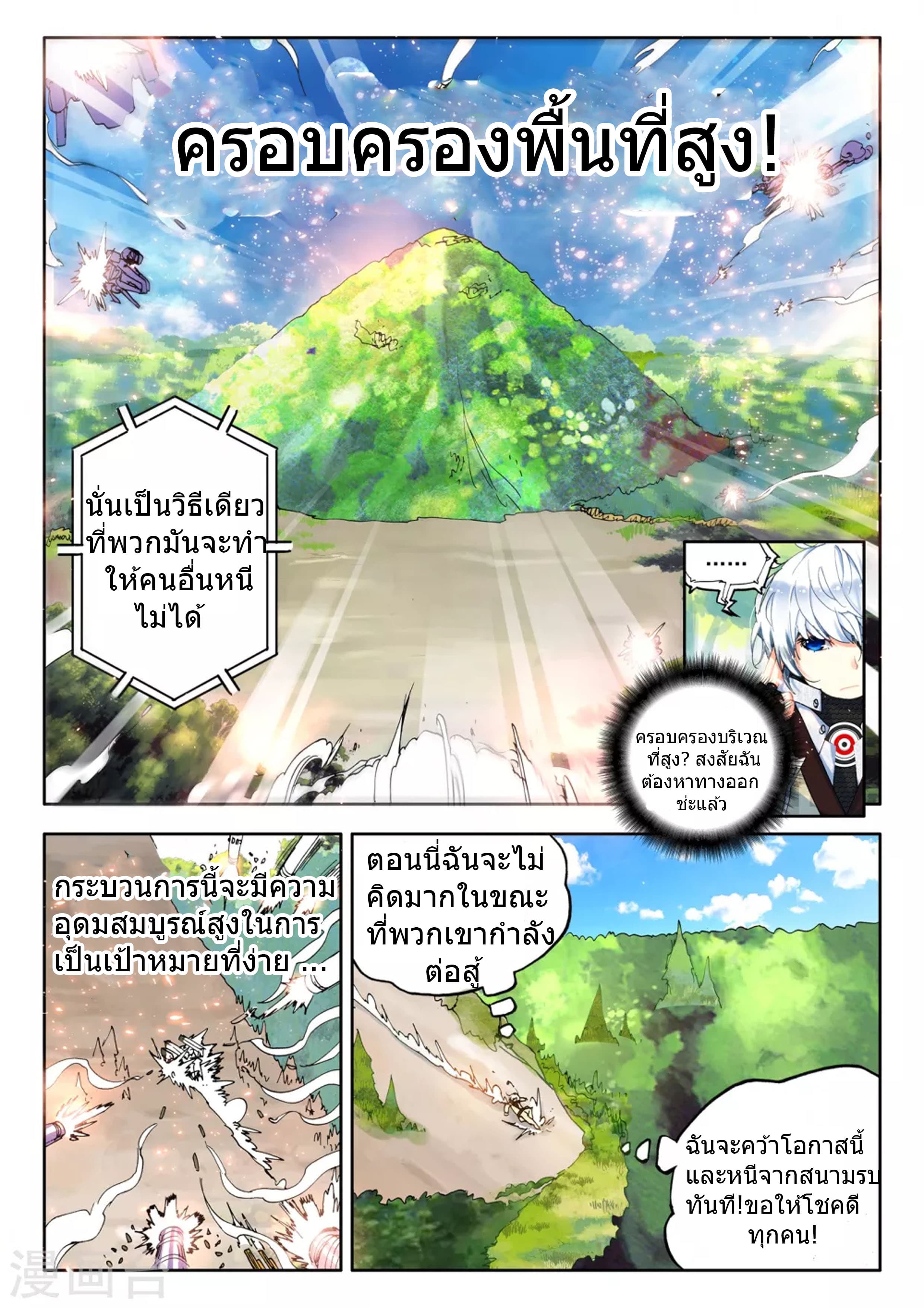 Fake Hero page 1