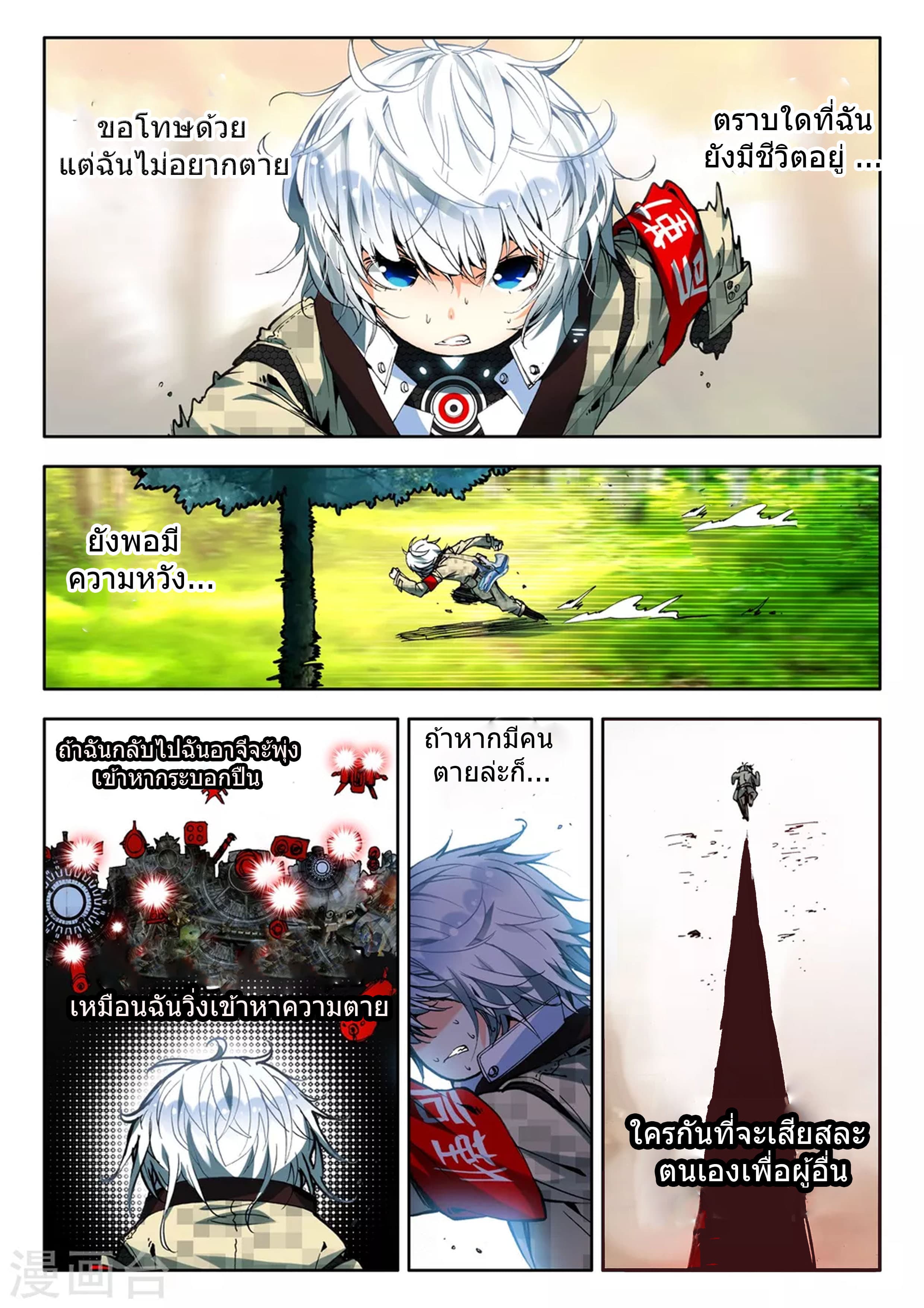 Fake Hero page 2